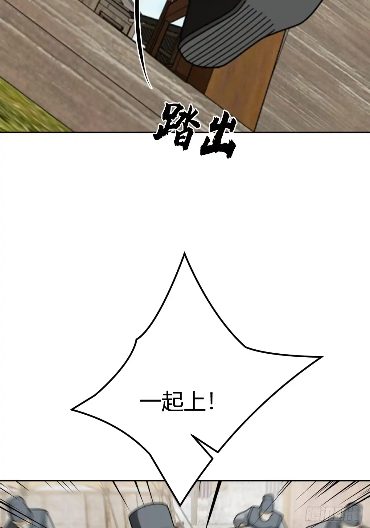 《光阴之外》027 屠戮殆尽 第25页
