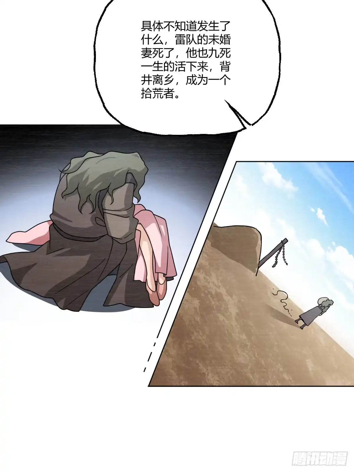 《光阴之外》027 屠戮殆尽 第7页