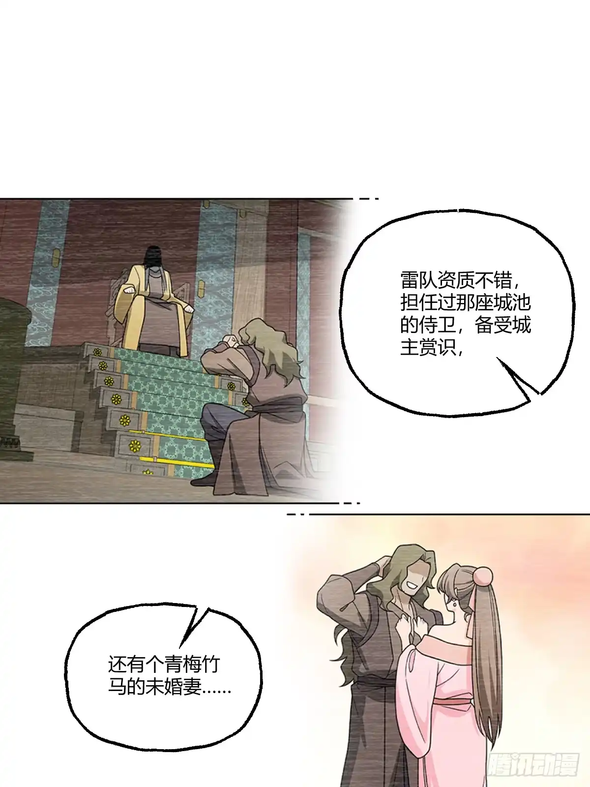 《光阴之外》027 屠戮殆尽 第5页