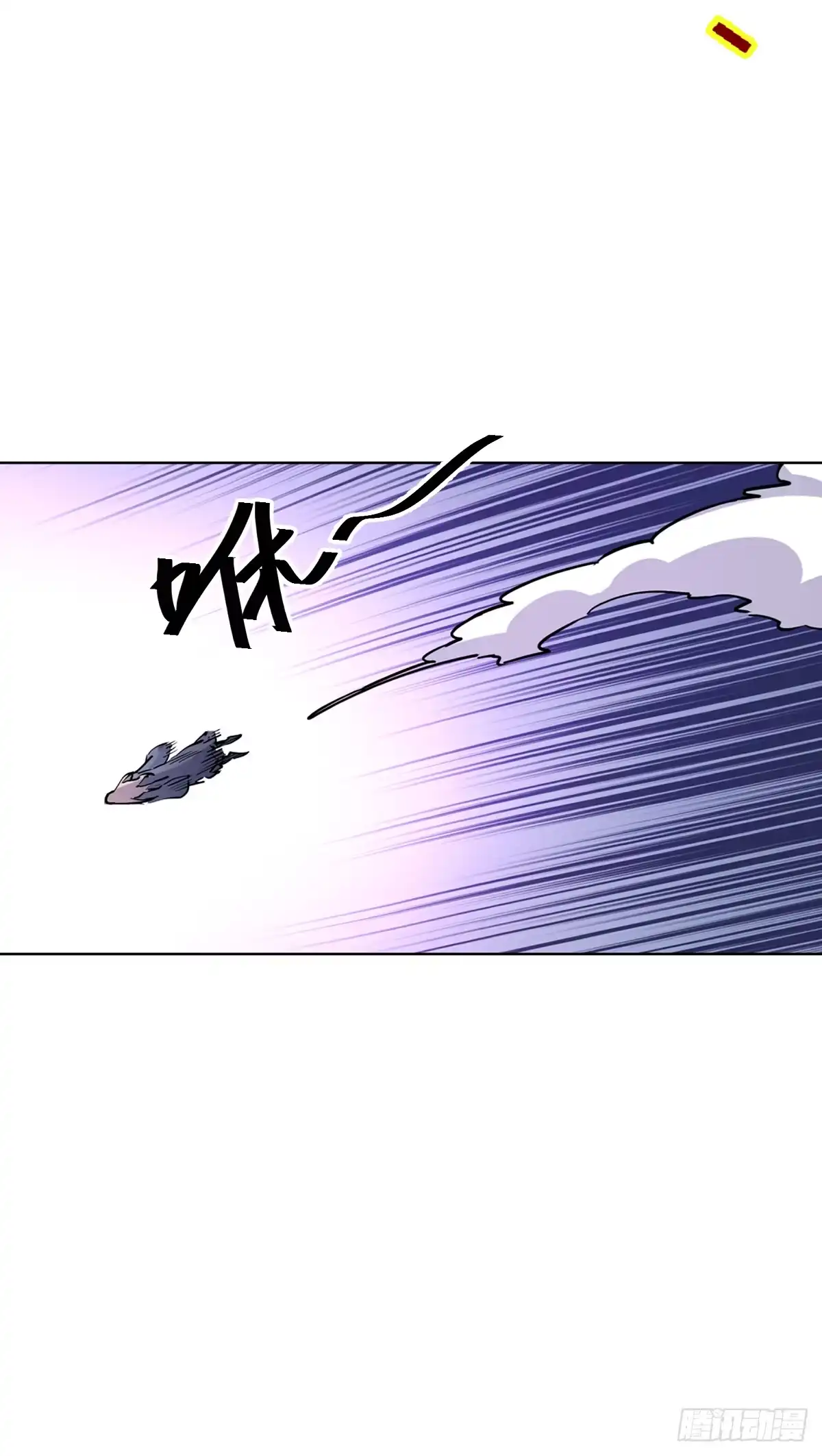 《光阴之外》028 敌袭 第30页
