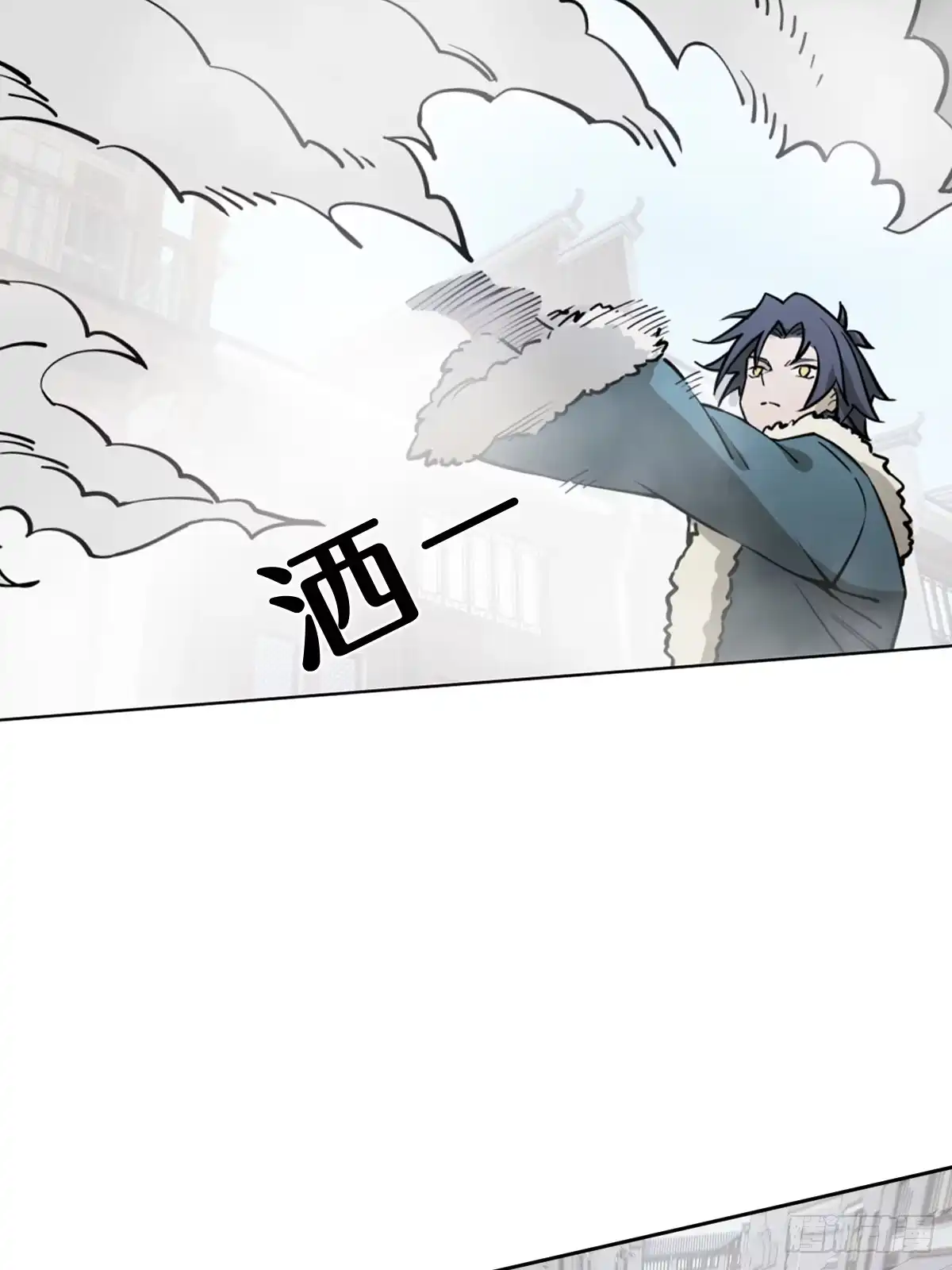 《光阴之外》028 敌袭 第21页
