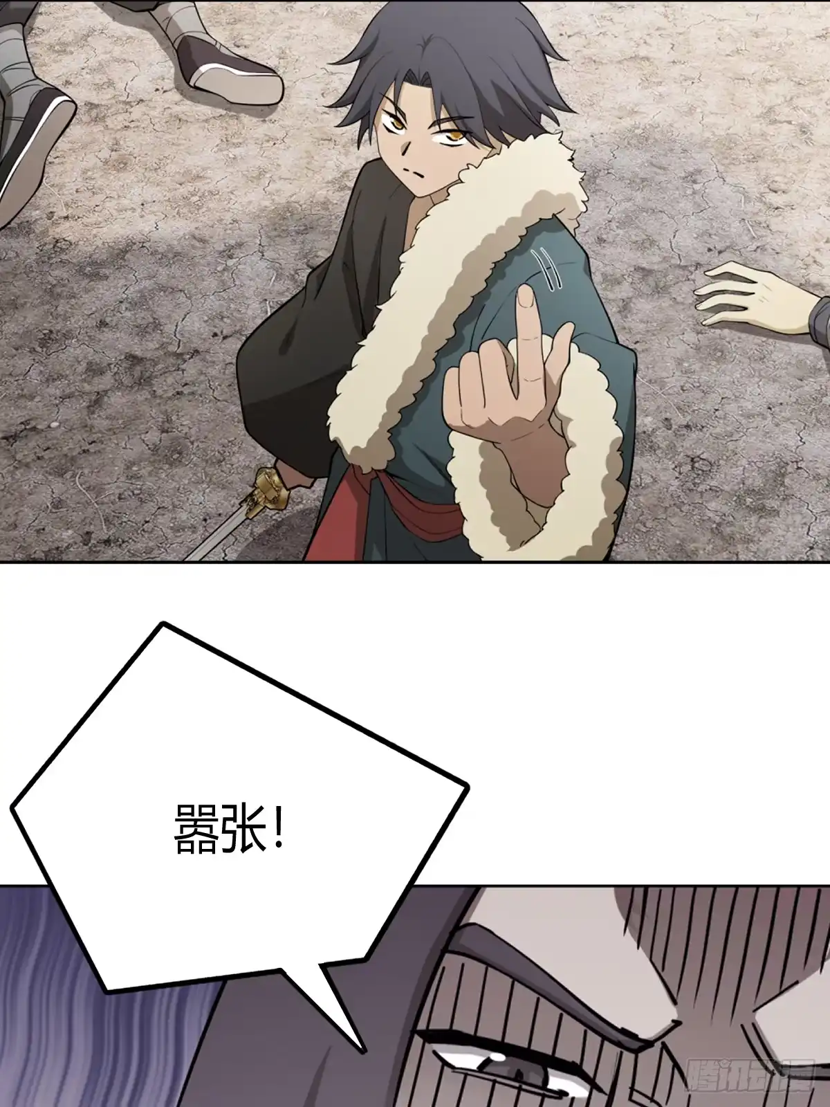 《光阴之外》028 敌袭 第17页