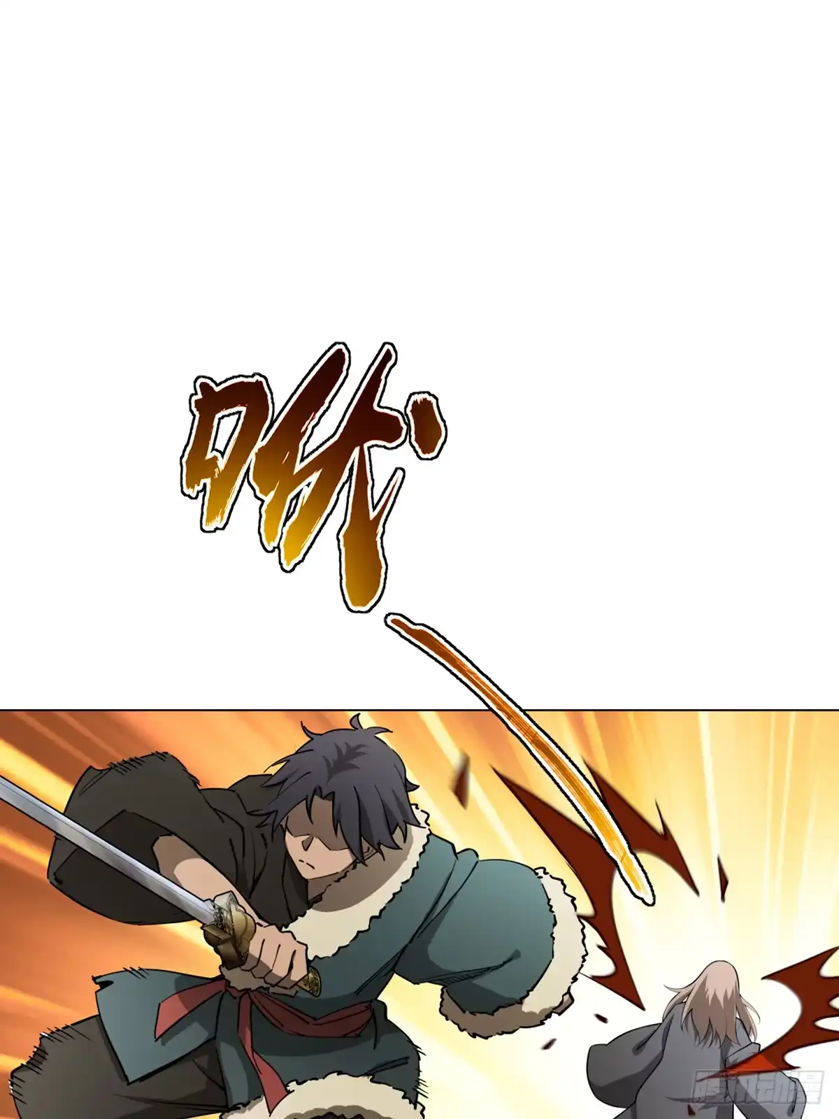 《光阴之外》028 敌袭 第41页