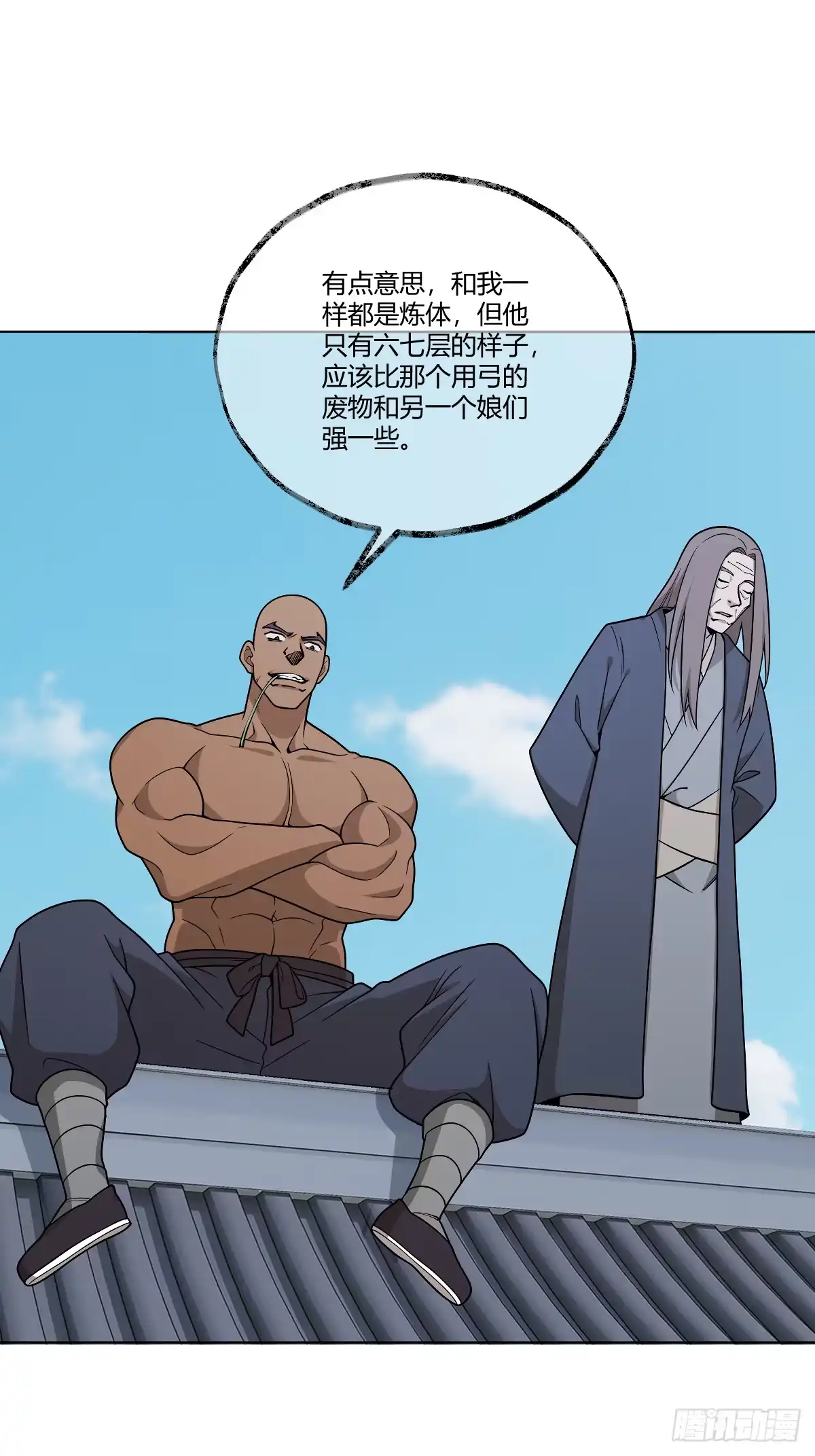 《光阴之外》028 敌袭 第12页
