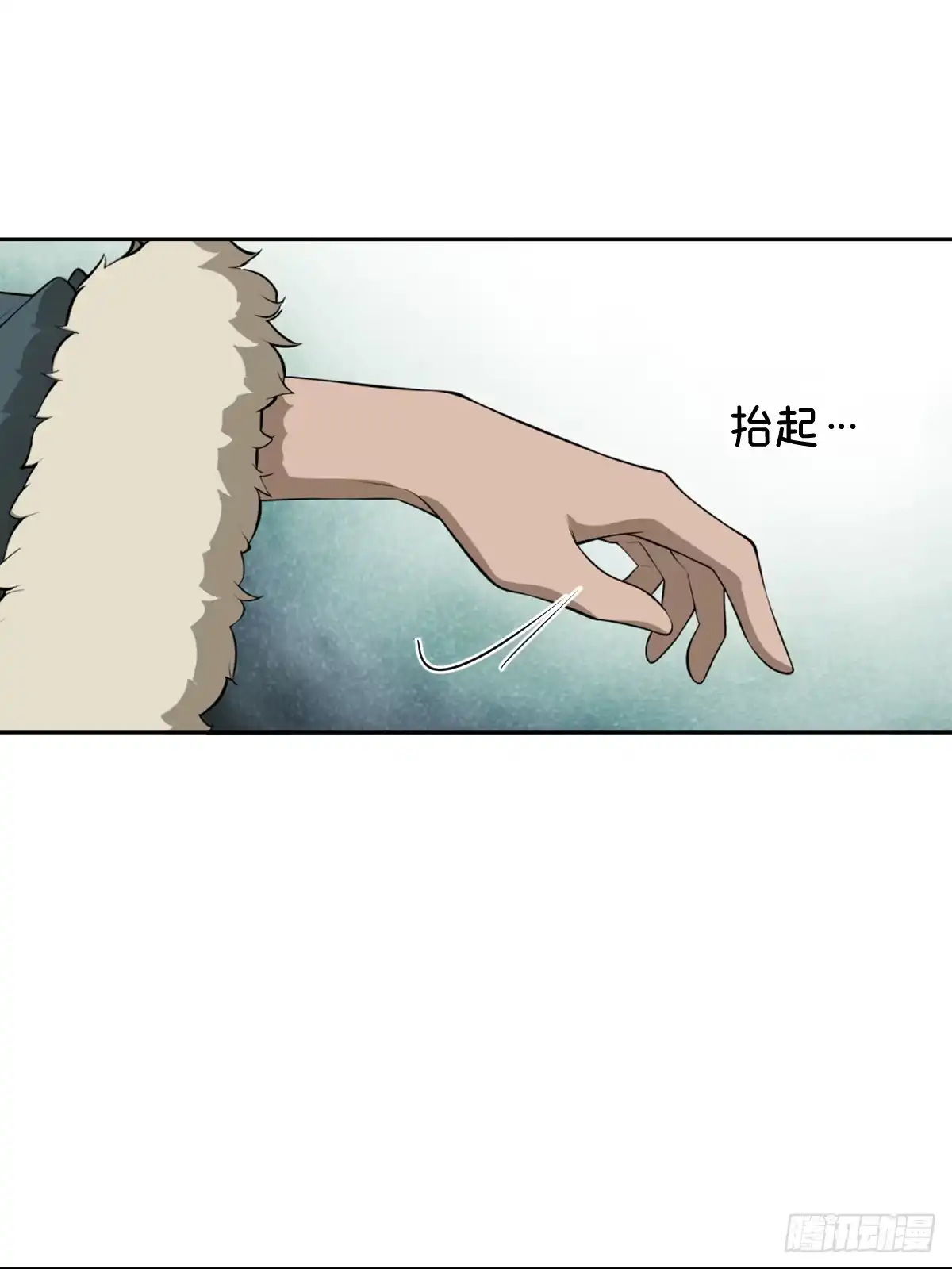 《光阴之外》028 敌袭 第16页