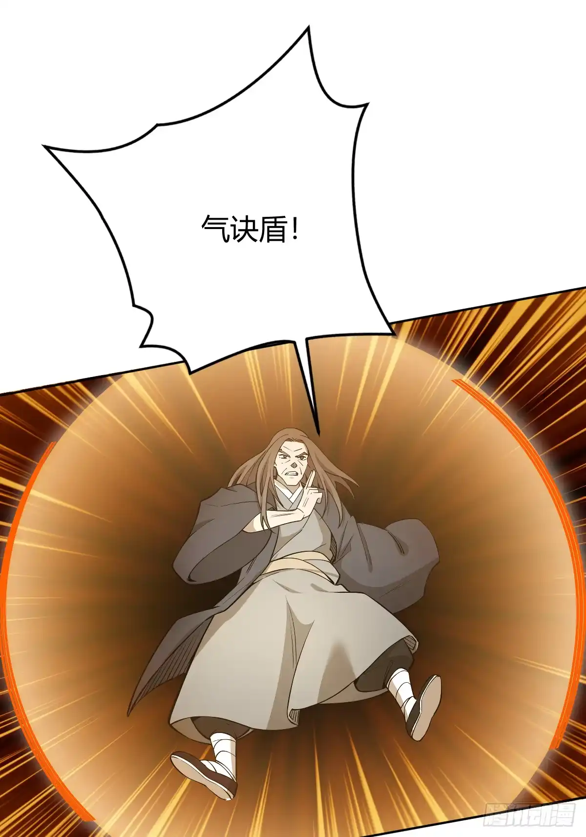 《光阴之外》028 敌袭 第25页