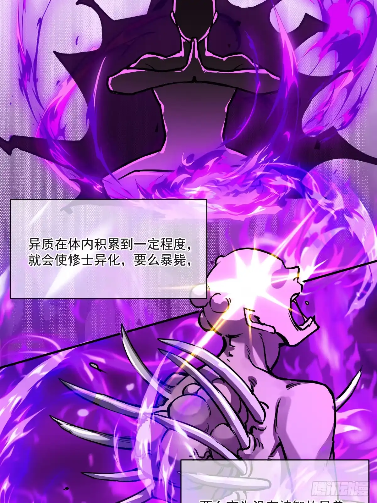 《光阴之外》002 送别 第19页