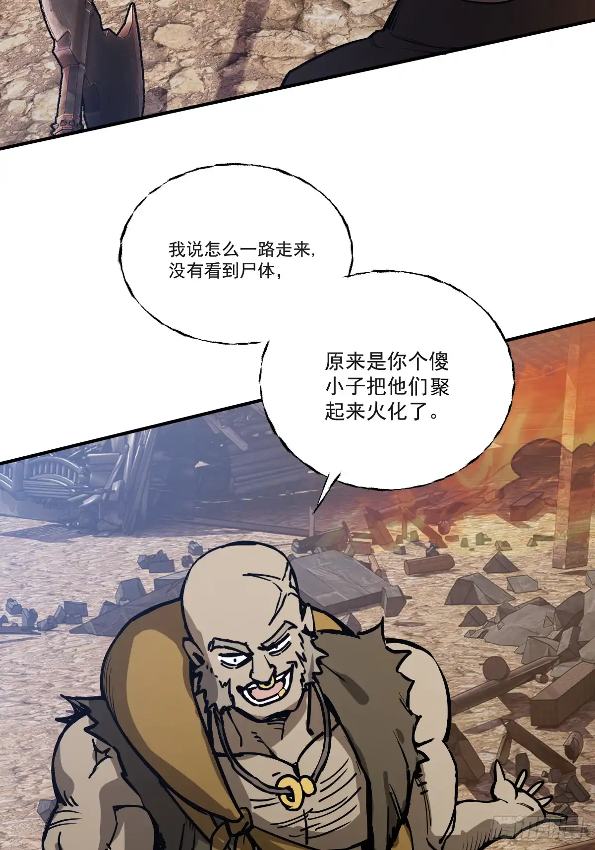 《光阴之外》002 送别 第50页