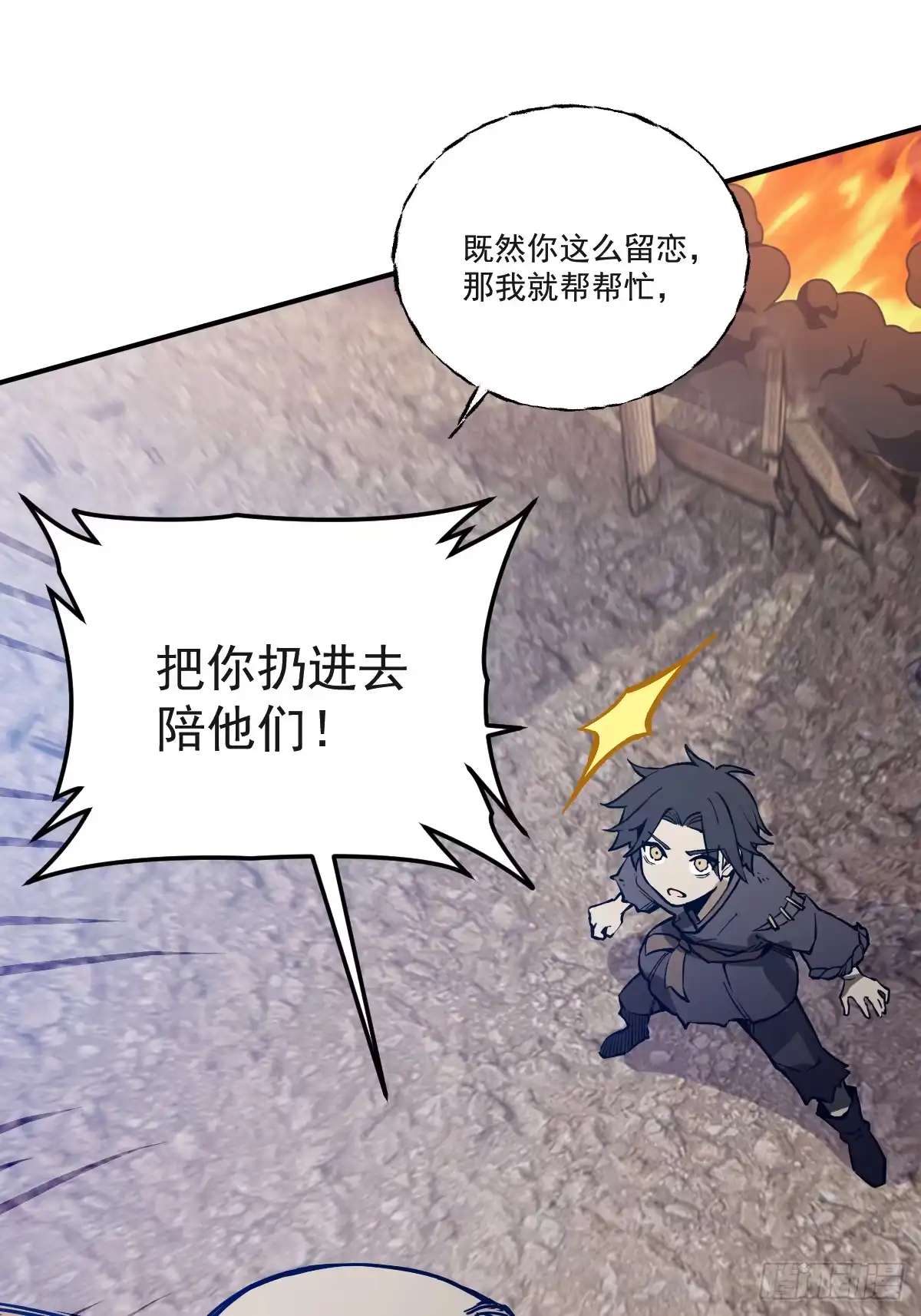 《光阴之外》002 送别 第52页