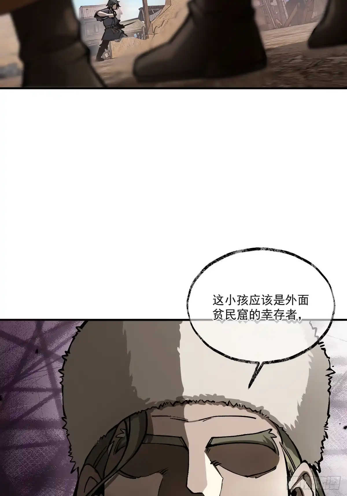 《光阴之外》002 送别 第69页
