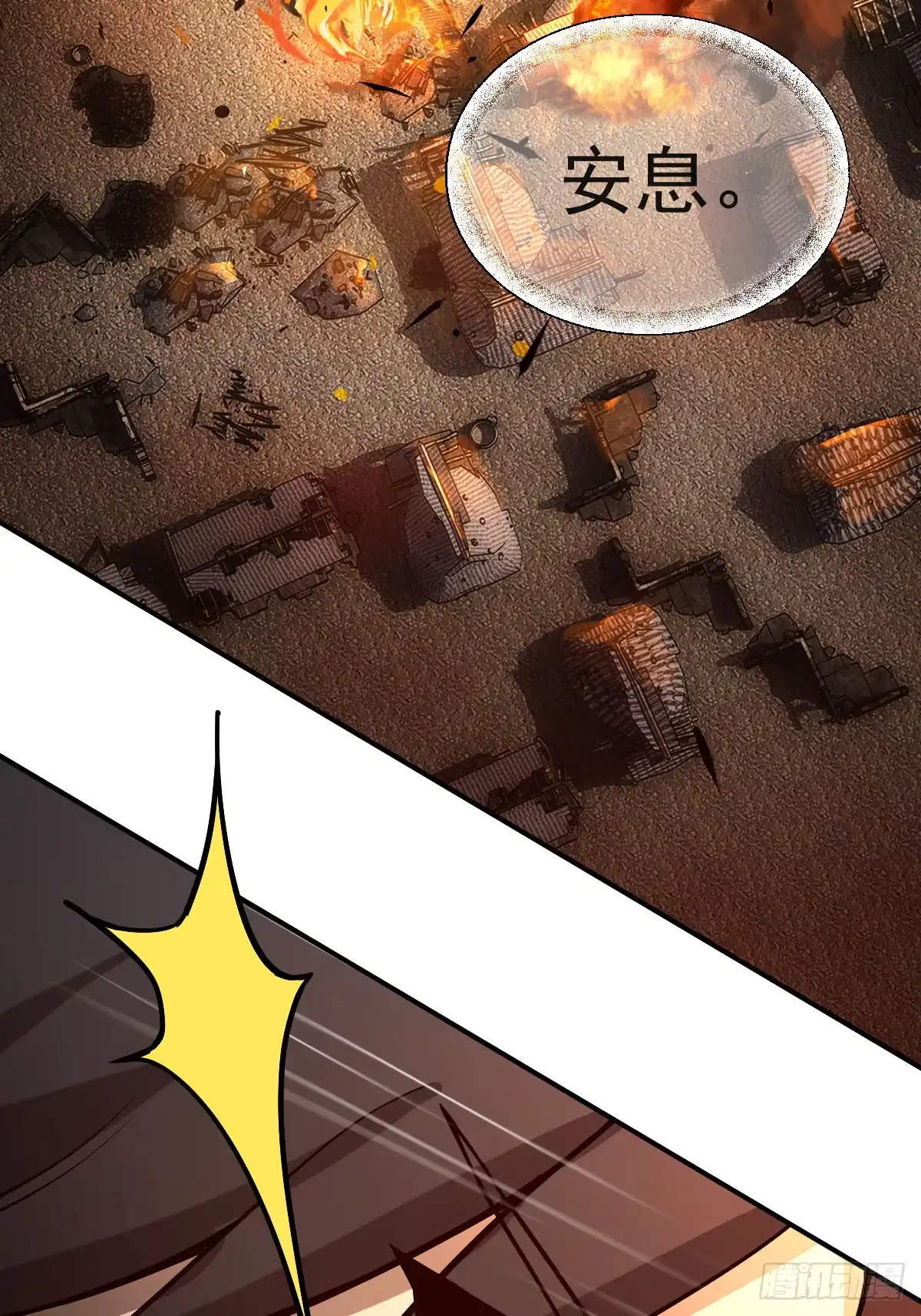 《光阴之外》002 送别 第46页