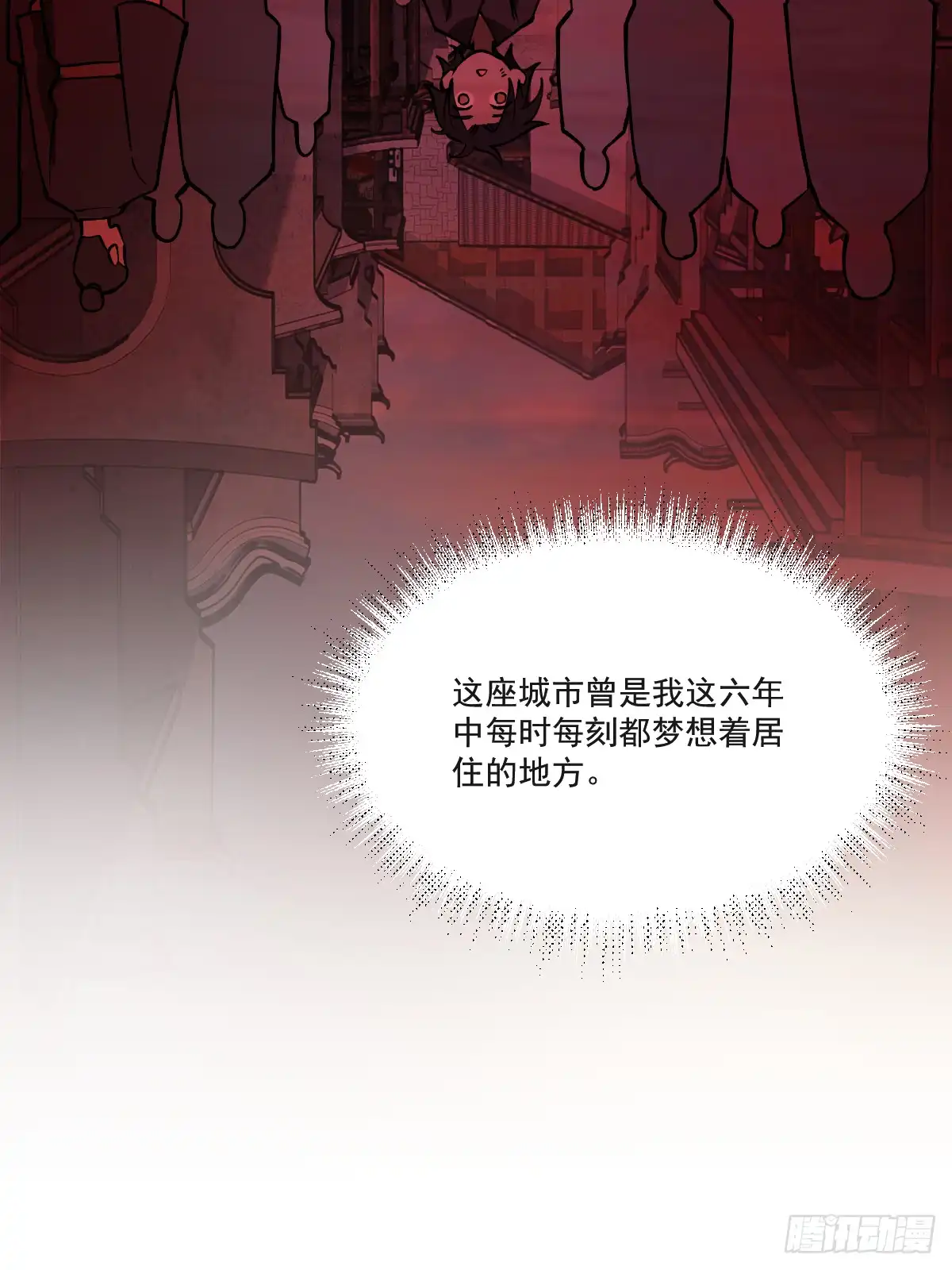 《光阴之外》002 送别 第35页