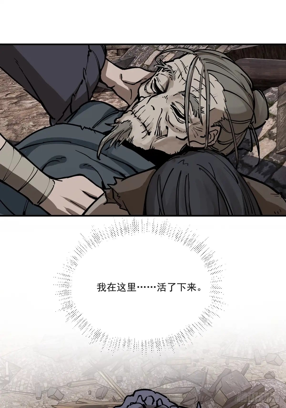 《光阴之外》002 送别 第39页