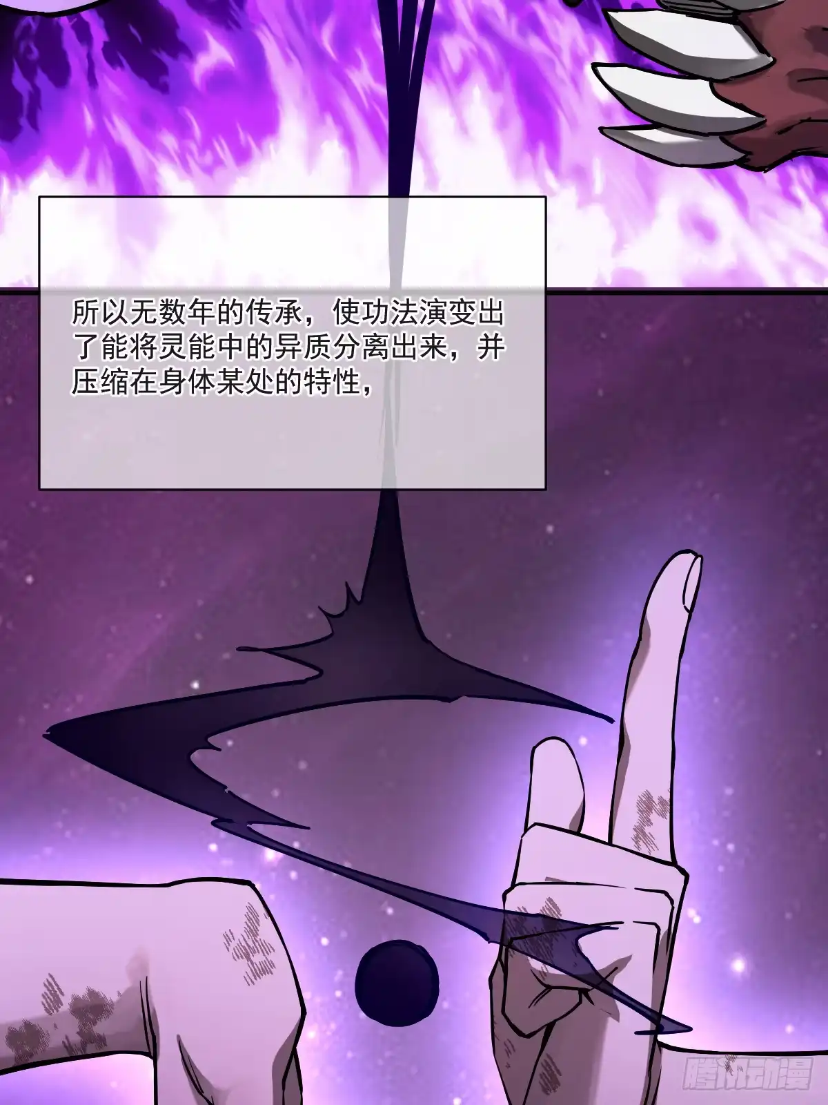 《光阴之外》002 送别 第21页