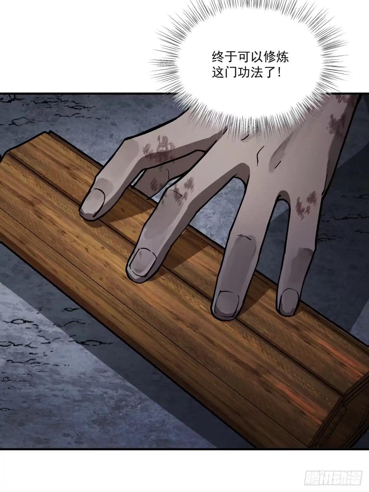 《光阴之外》002 送别 第3页