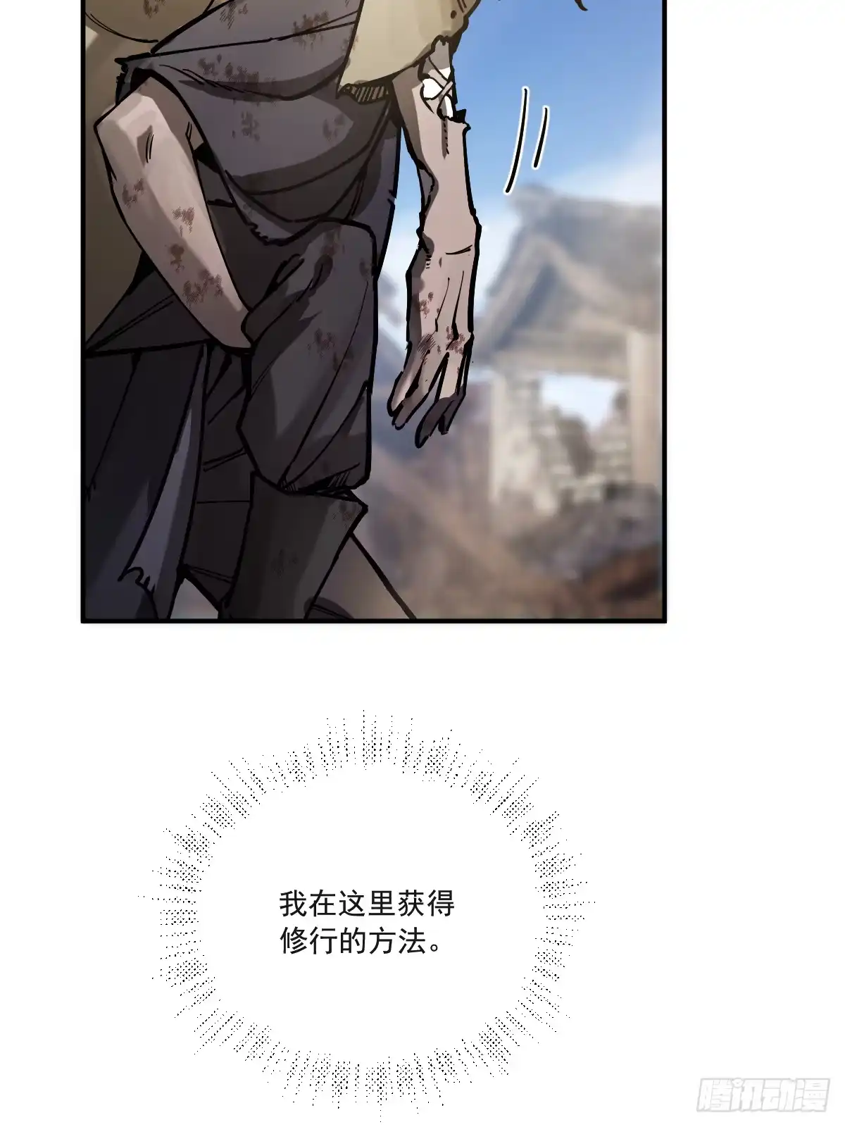 《光阴之外》002 送别 第37页