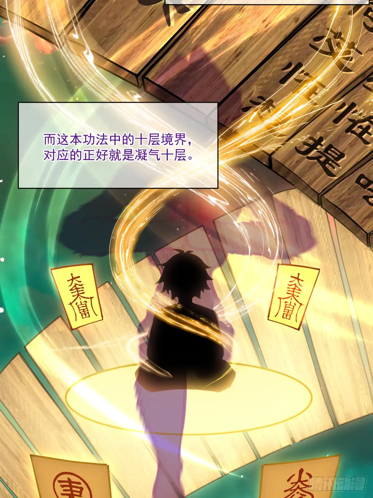 《光阴之外》002 送别 第5页