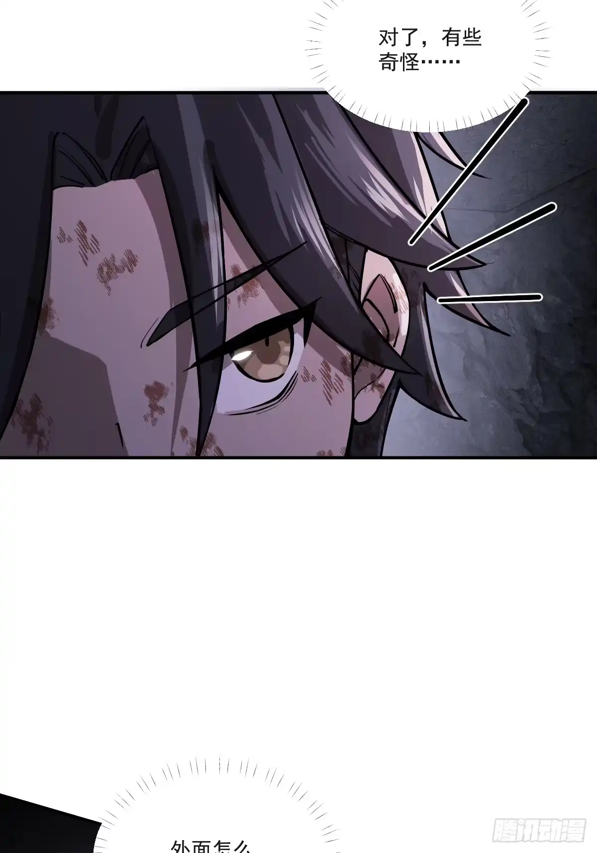 《光阴之外》002 送别 第25页