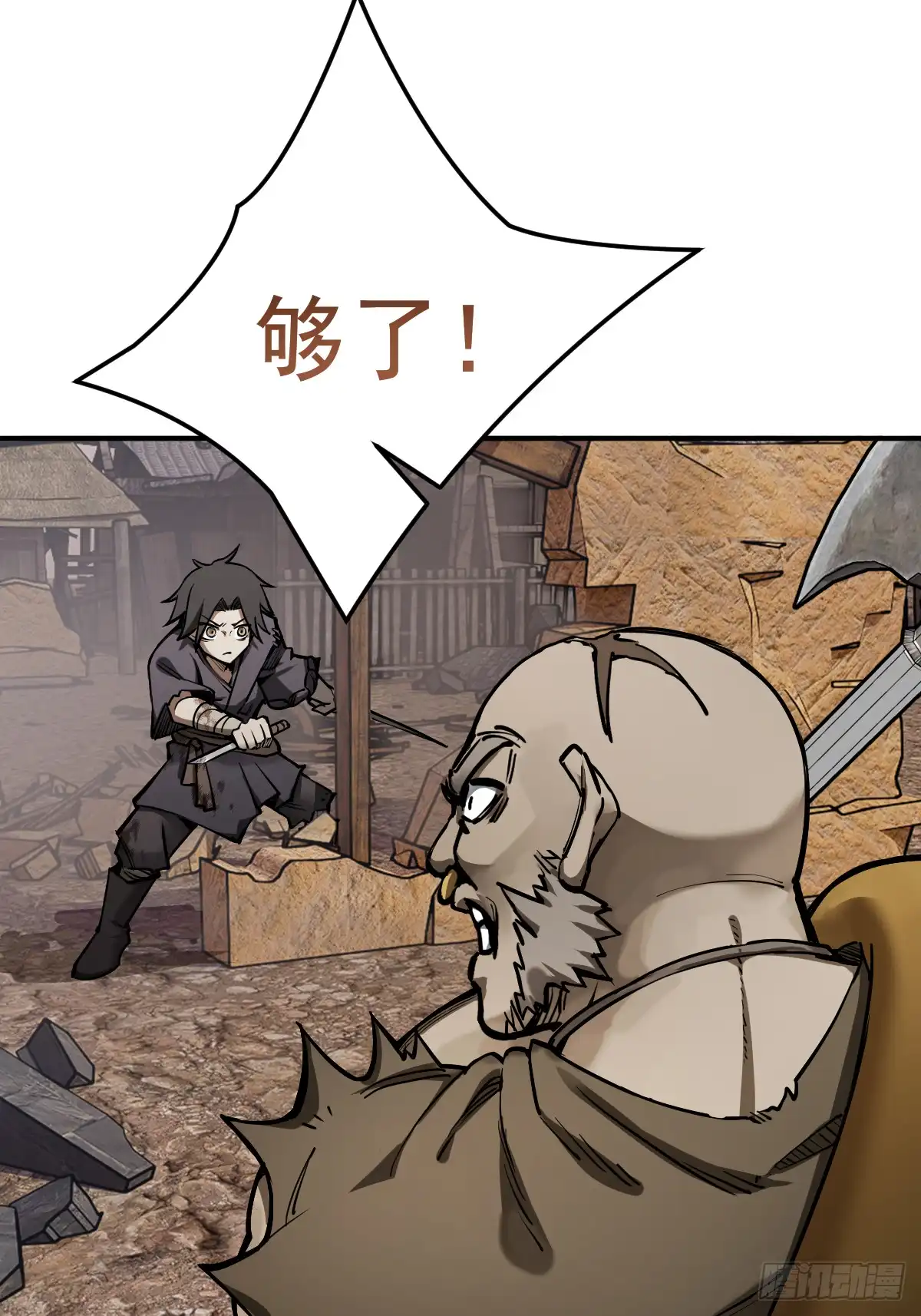 《光阴之外》002 送别 第67页