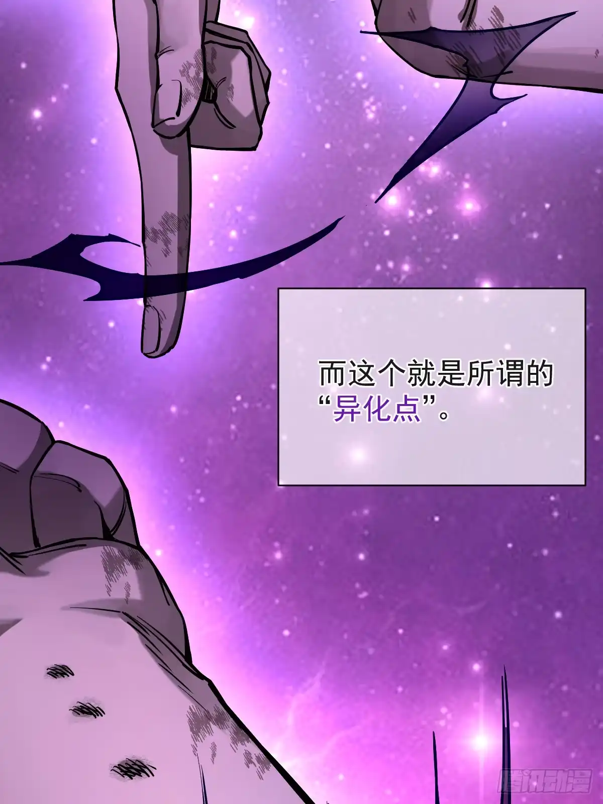 《光阴之外》002 送别 第22页