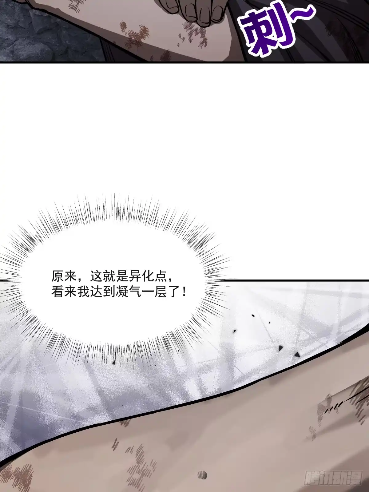 《光阴之外》002 送别 第17页