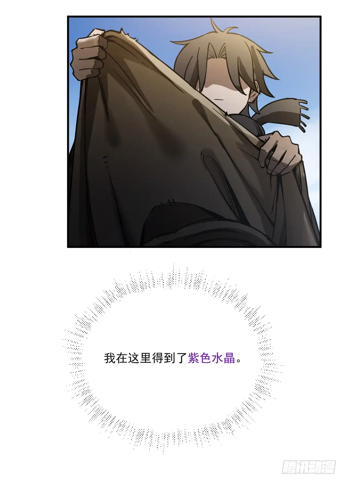 《光阴之外》002 送别 第38页