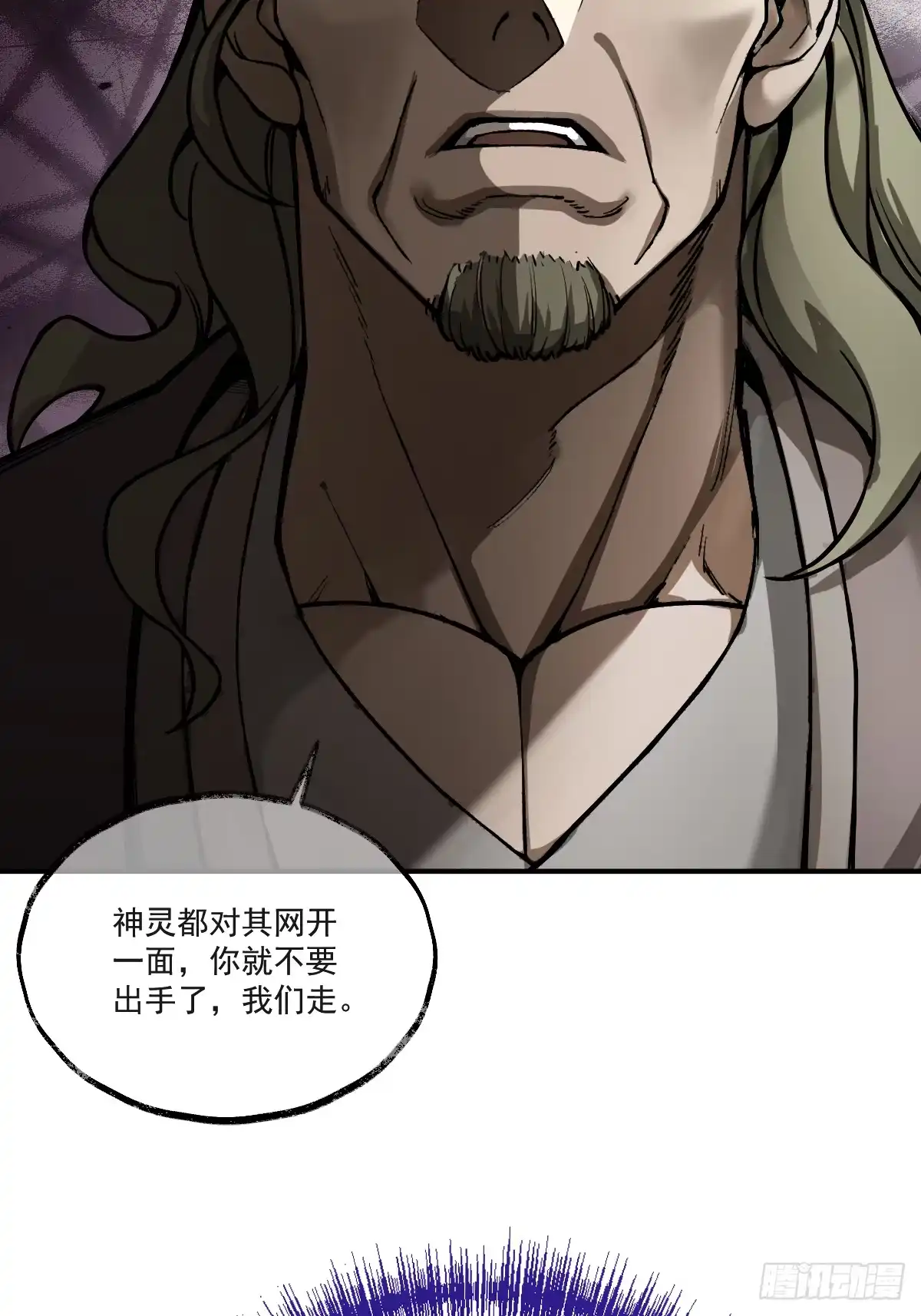 《光阴之外》002 送别 第70页