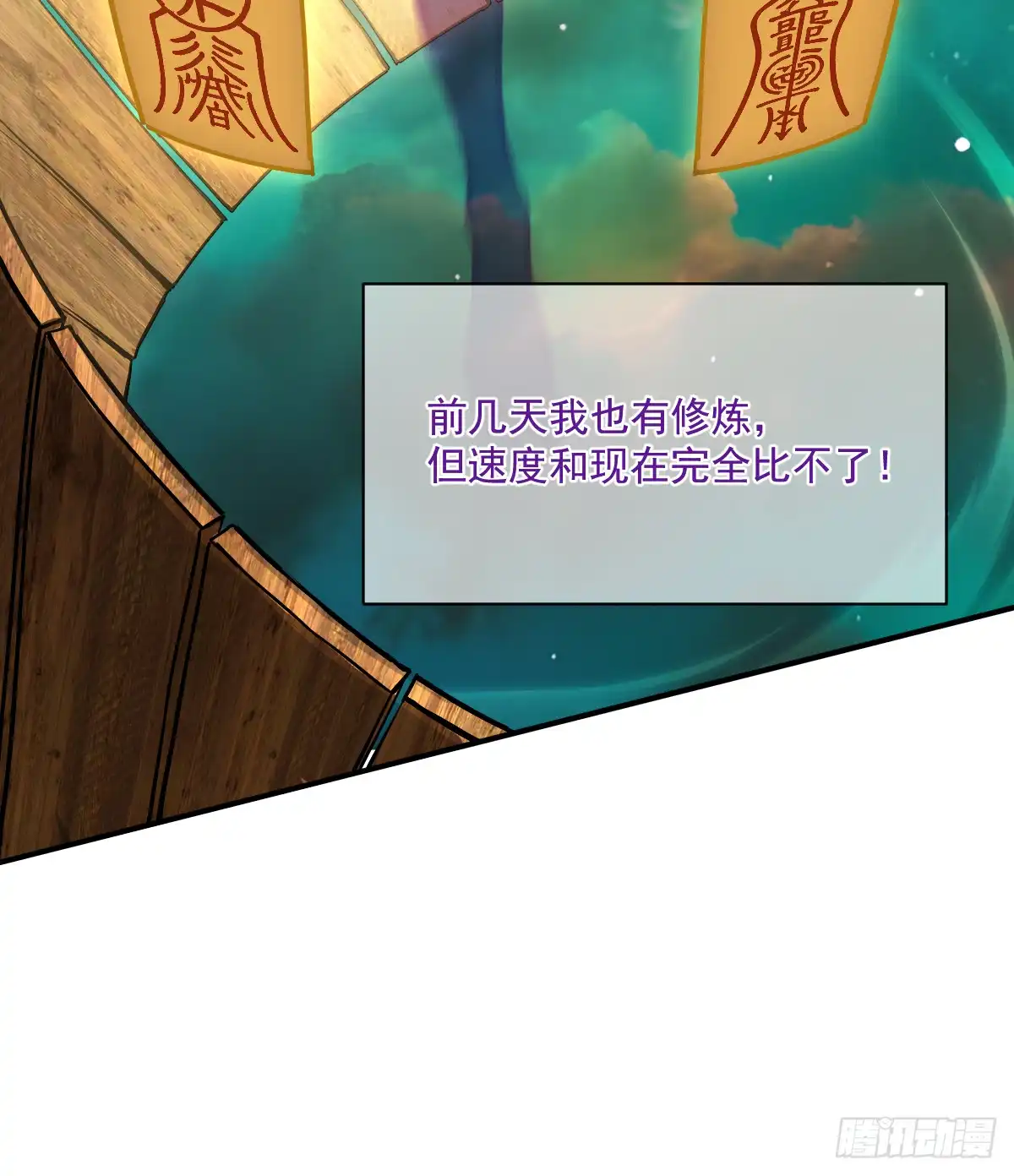 《光阴之外》002 送别 第6页