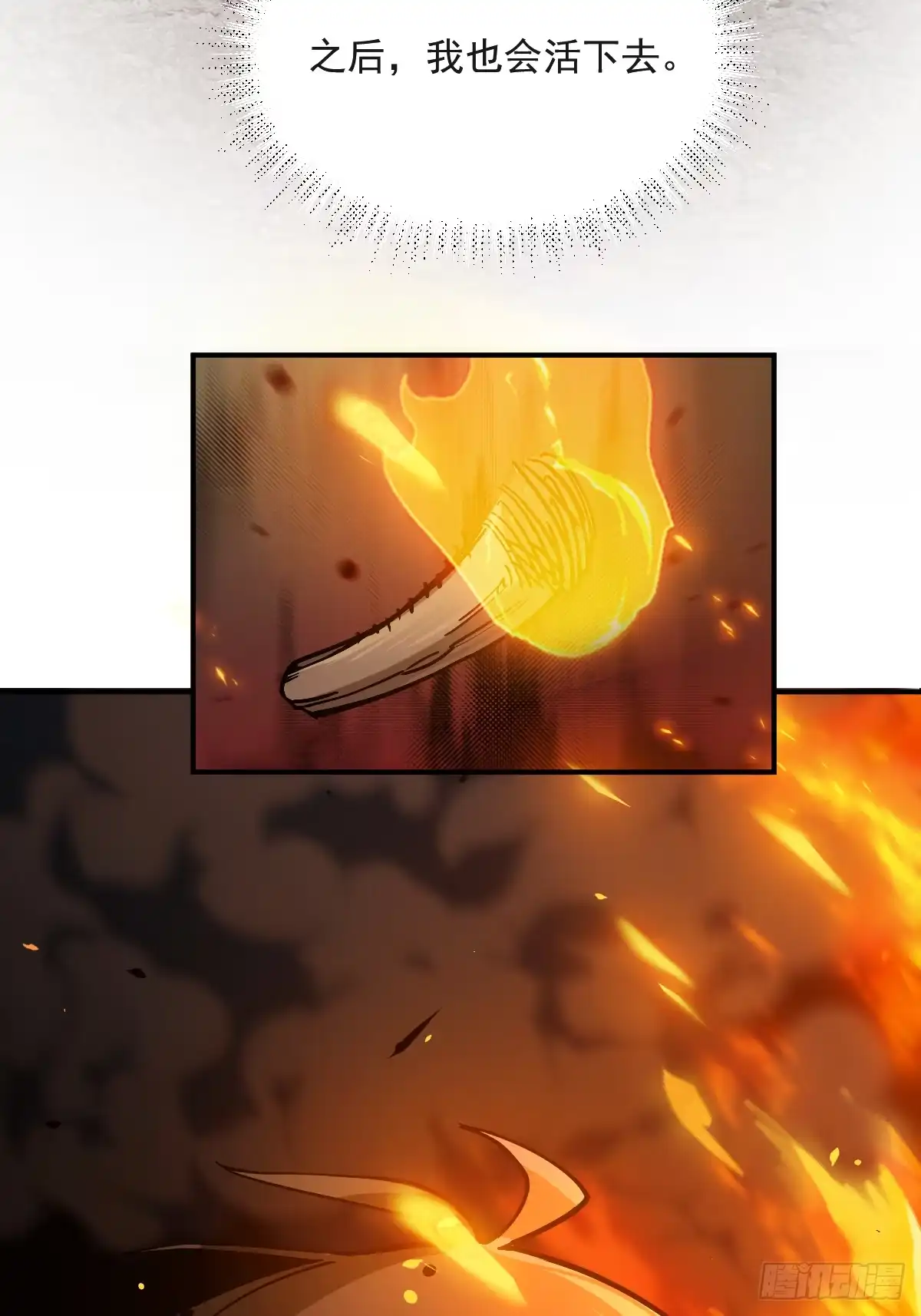 《光阴之外》002 送别 第41页