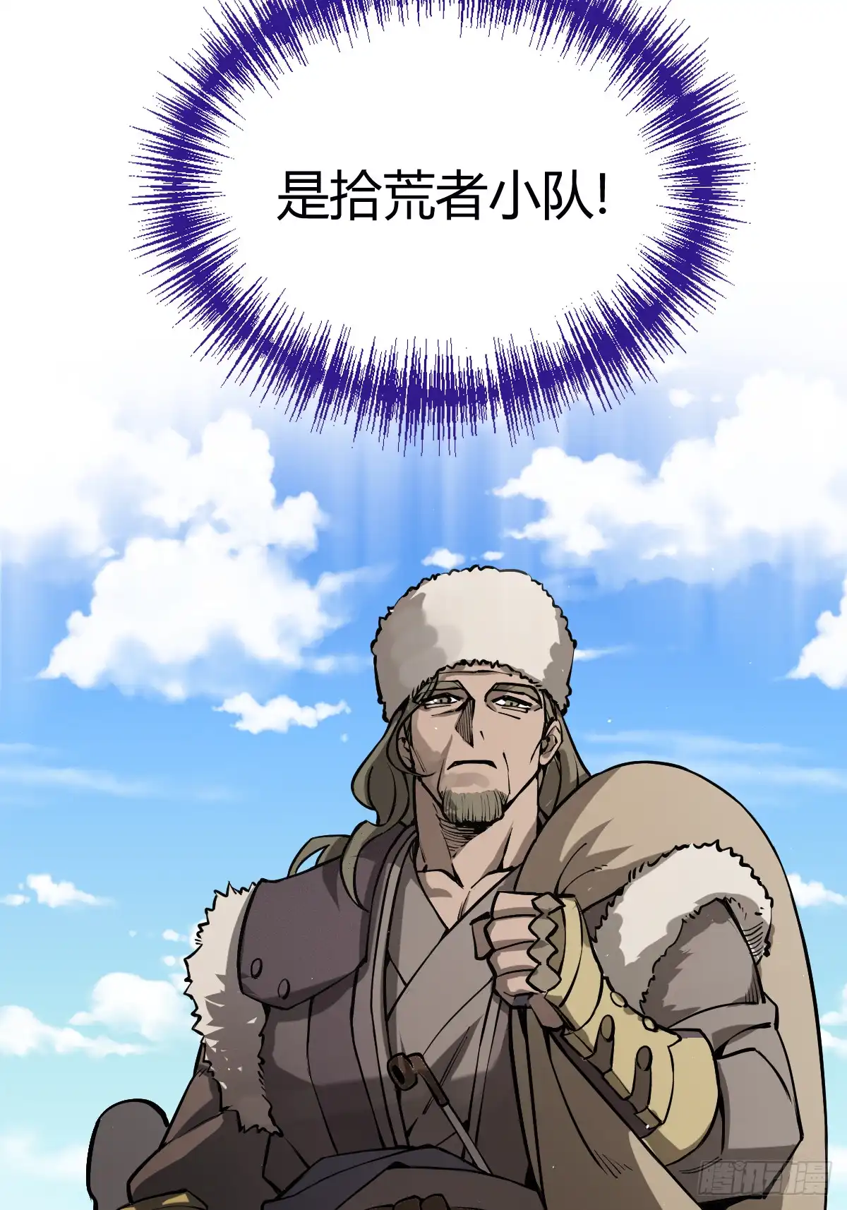 《光阴之外》002 送别 第71页