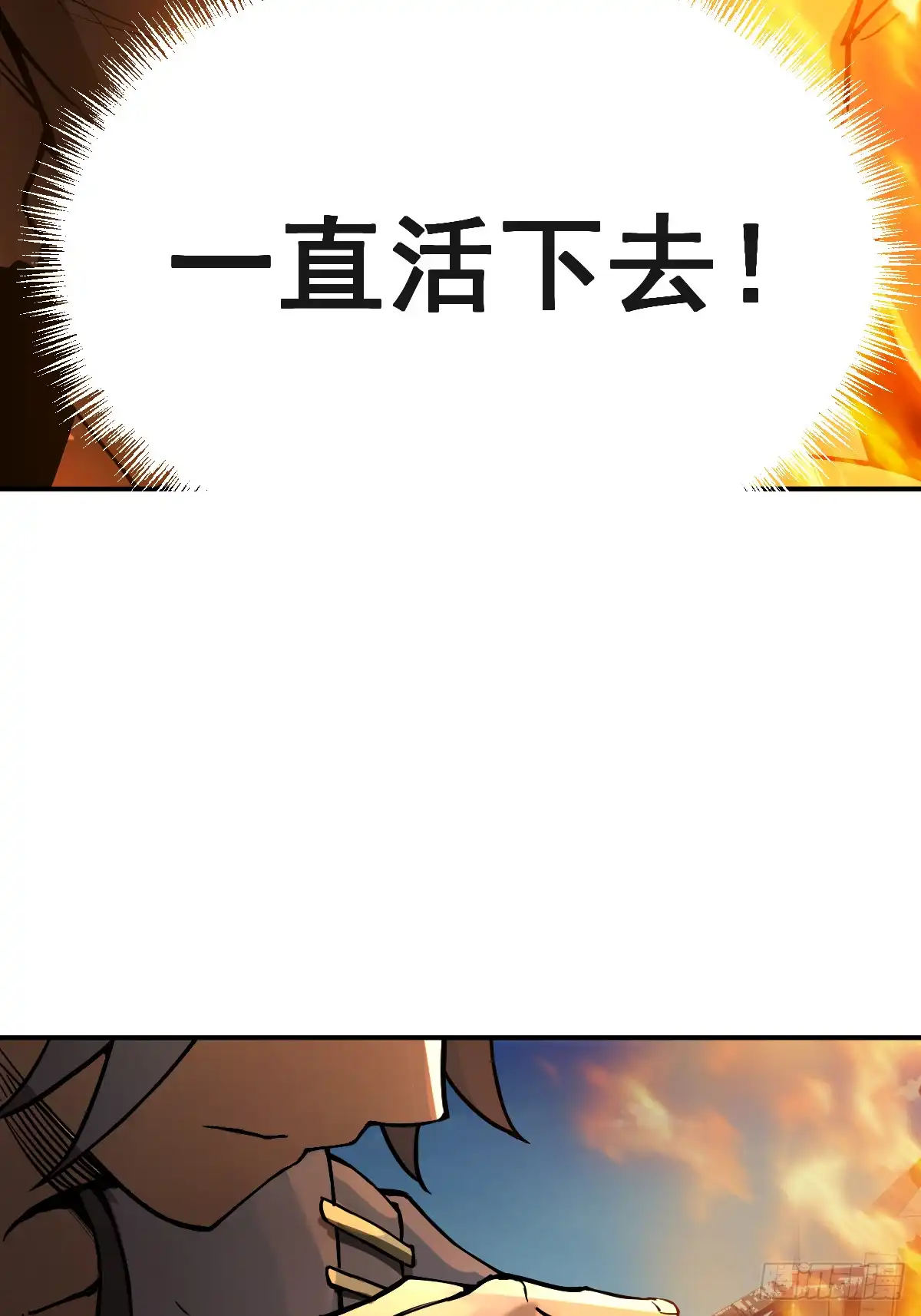 《光阴之外》002 送别 第43页