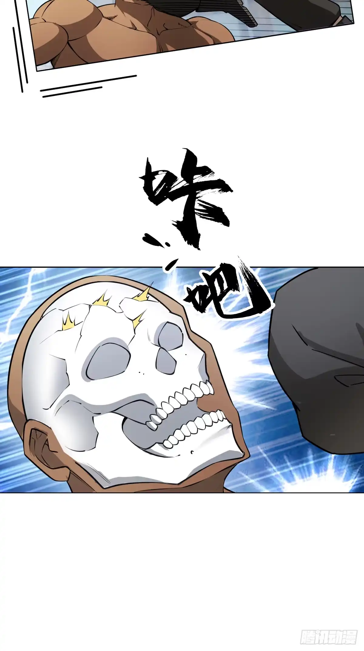 《光阴之外》029 雷队 第23页