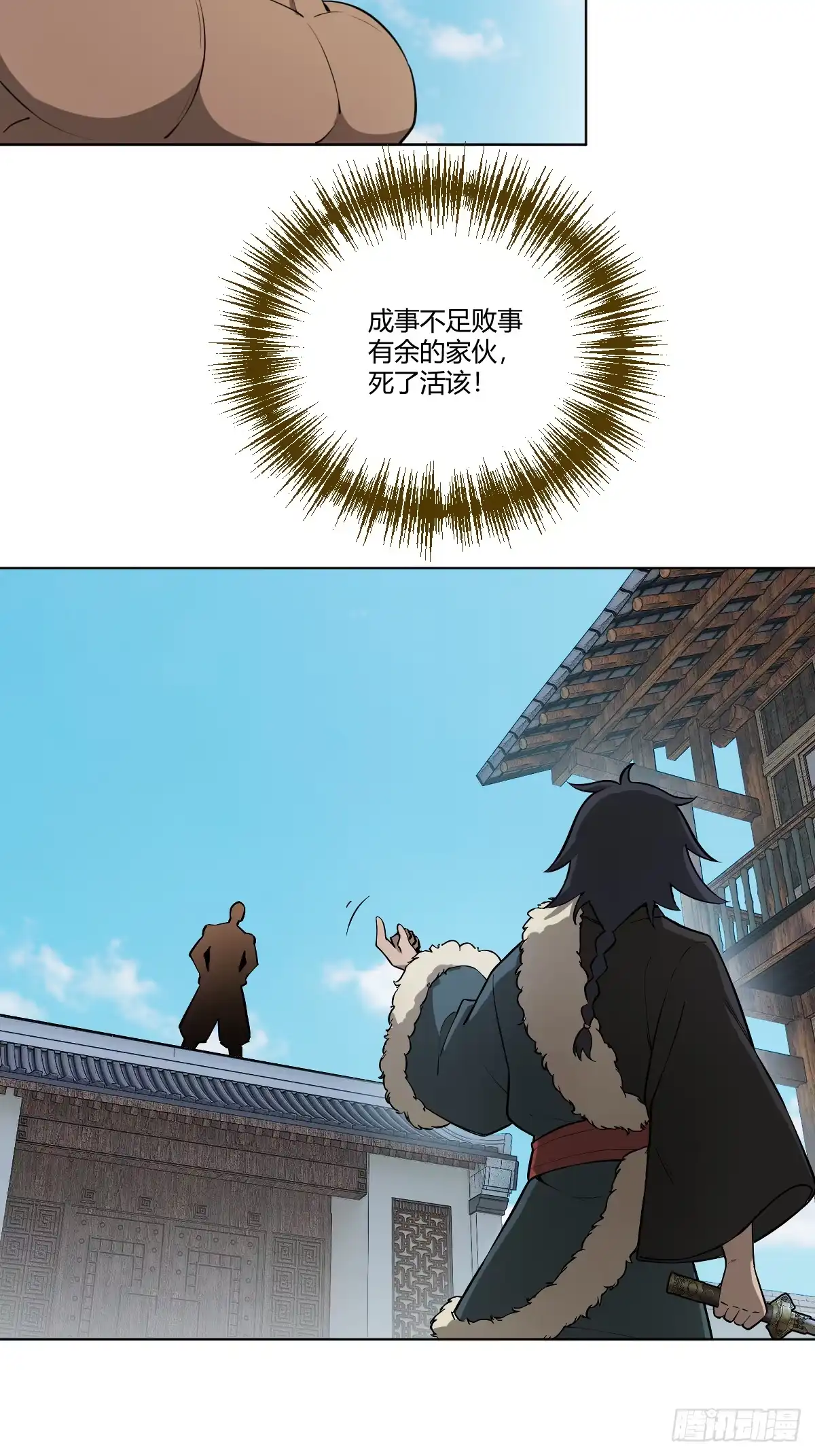 《光阴之外》029 雷队 第3页