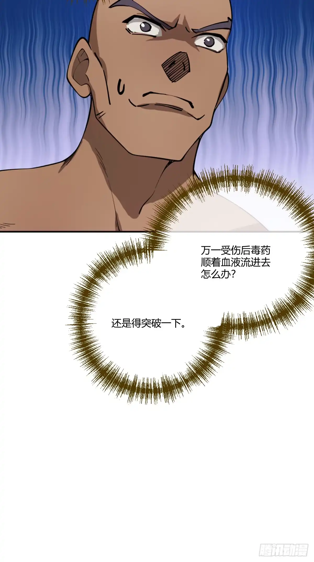 《光阴之外》029 雷队 第6页