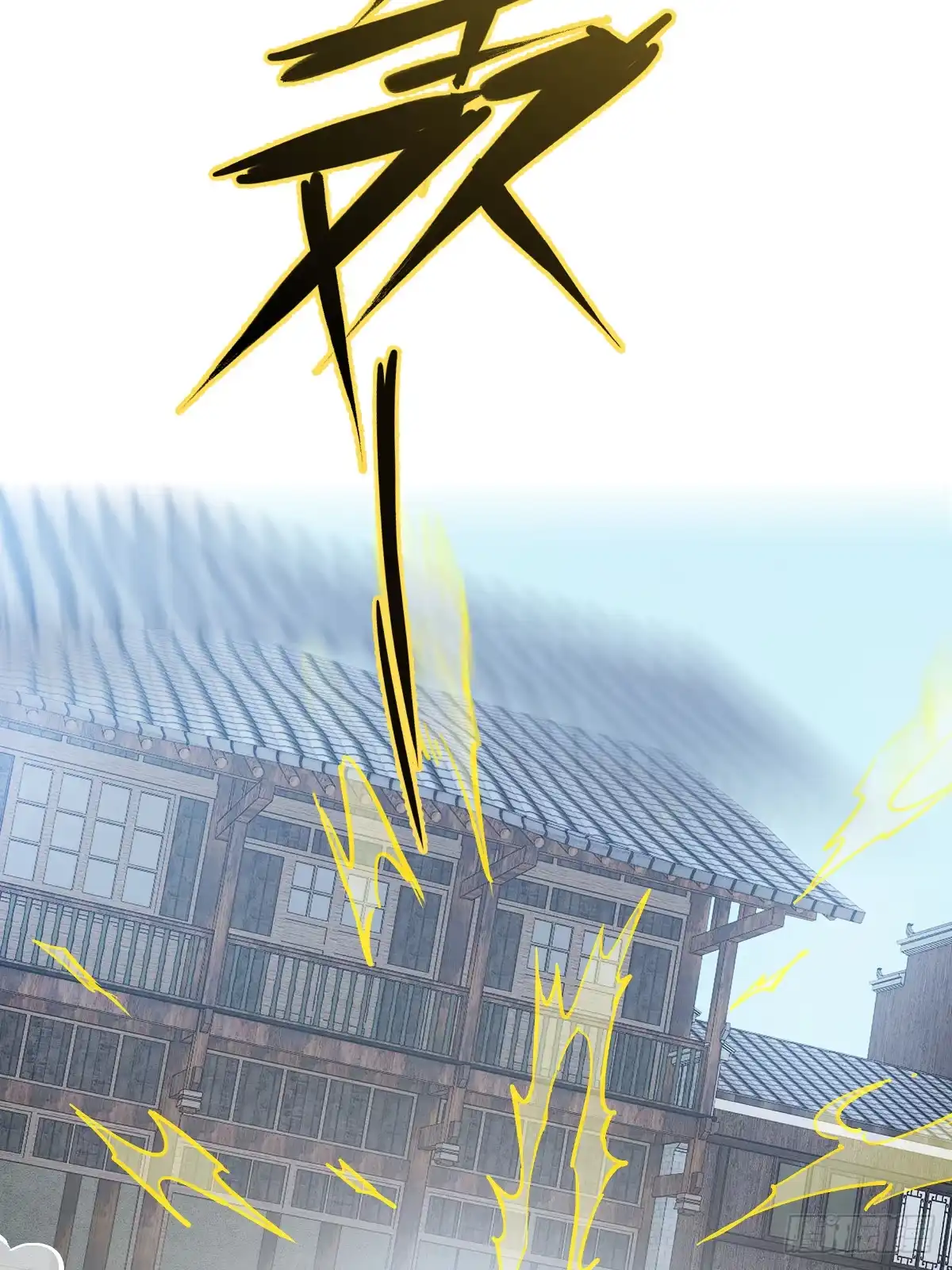 《光阴之外》029 雷队 第12页