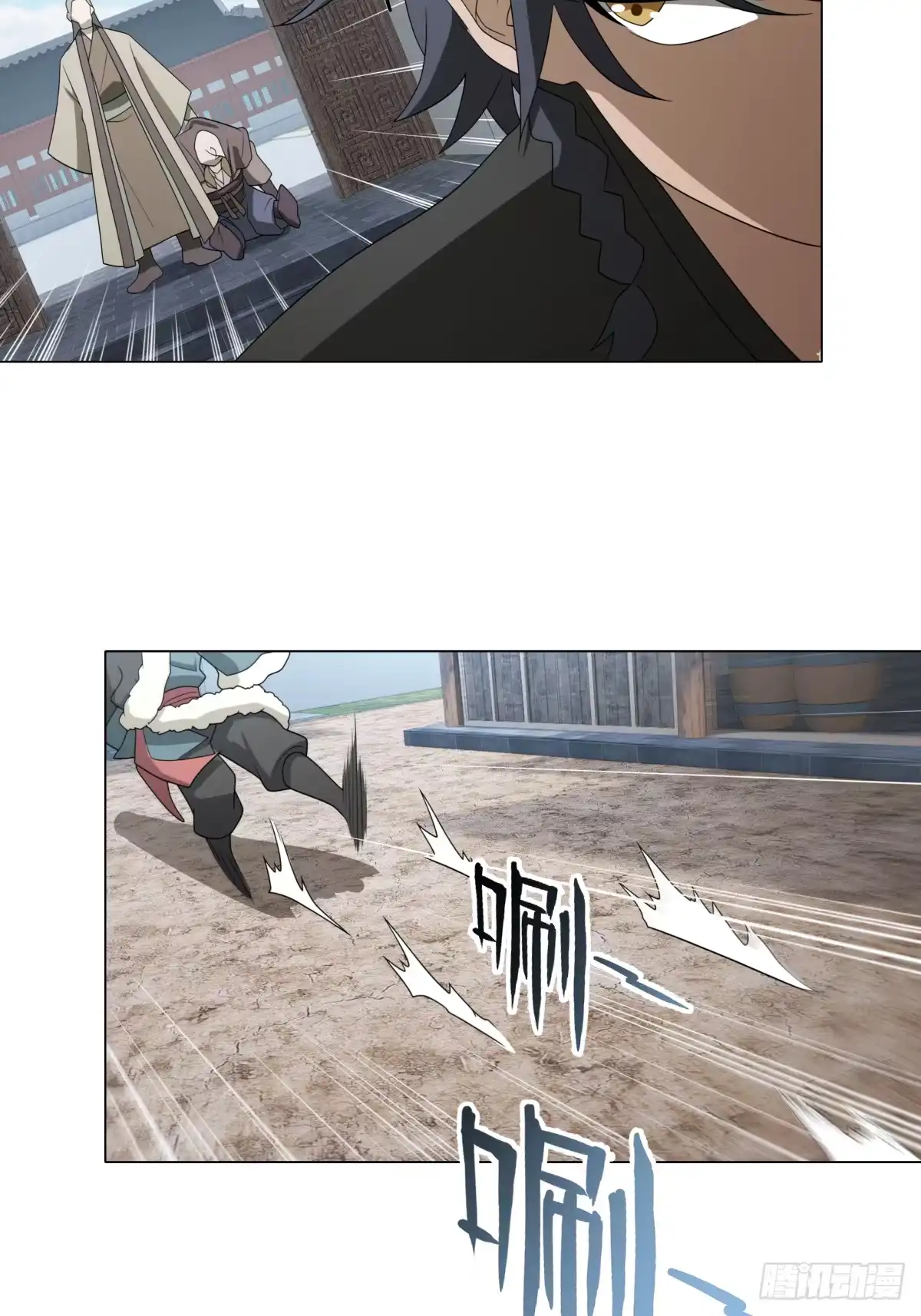 《光阴之外》030 黑影延伸 第21页