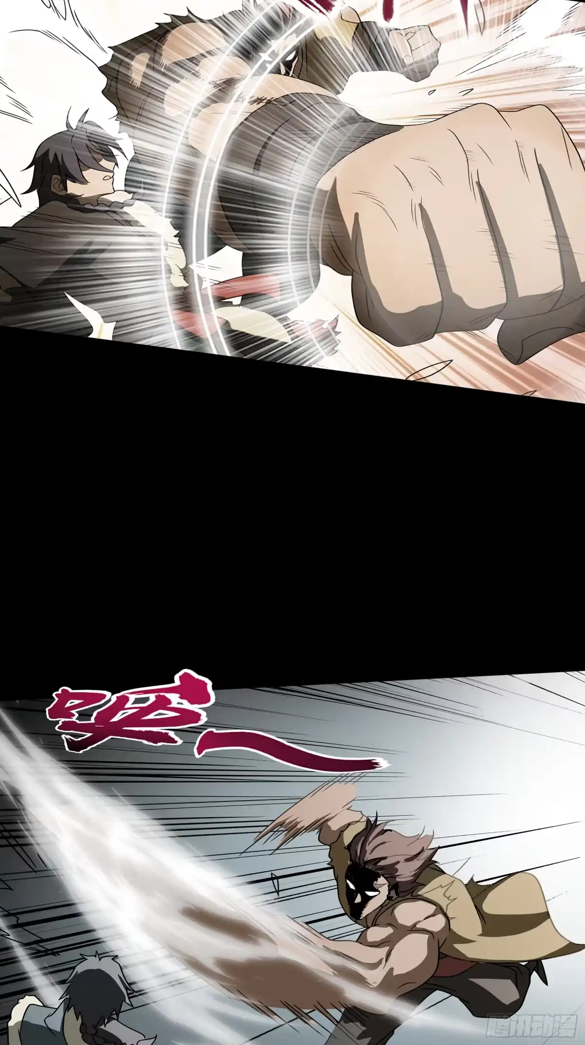 《光阴之外》030 黑影延伸 第16页