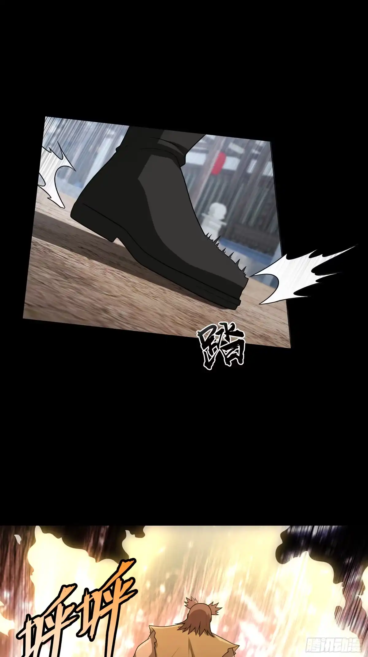 《光阴之外》030 黑影延伸 第12页