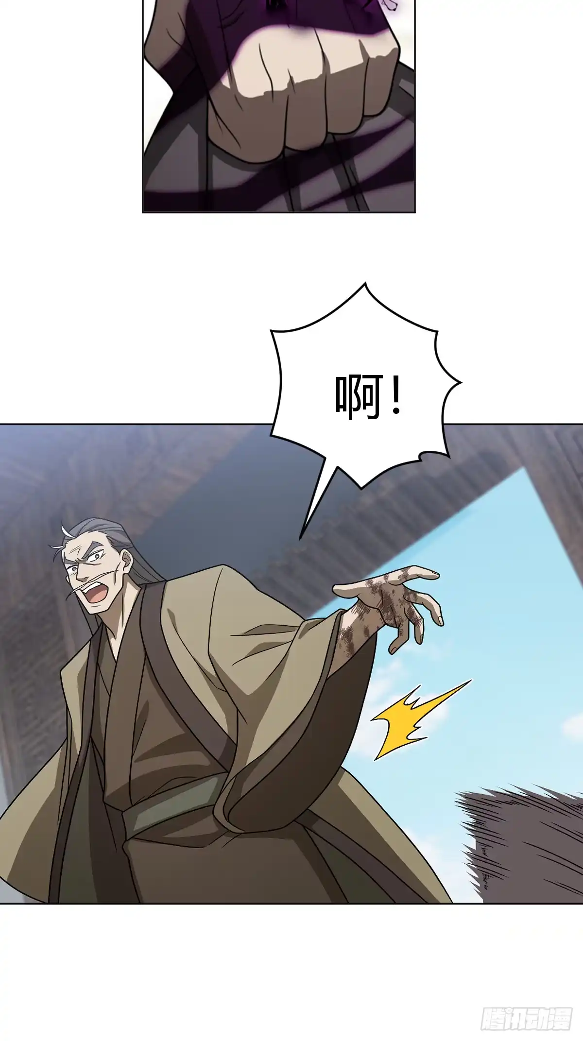 《光阴之外》030 黑影延伸 第43页