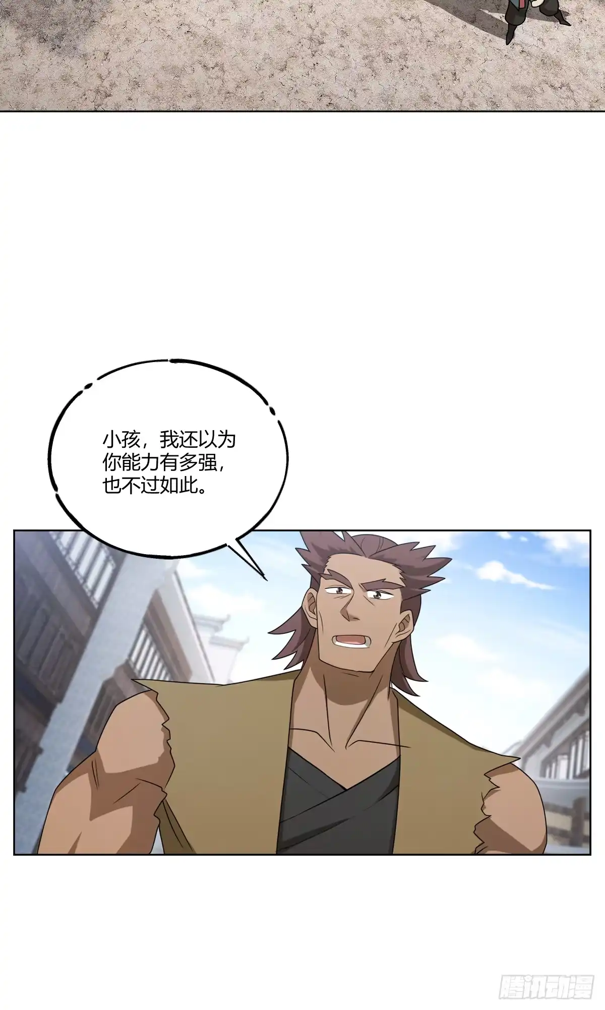 《光阴之外》030 黑影延伸 第23页