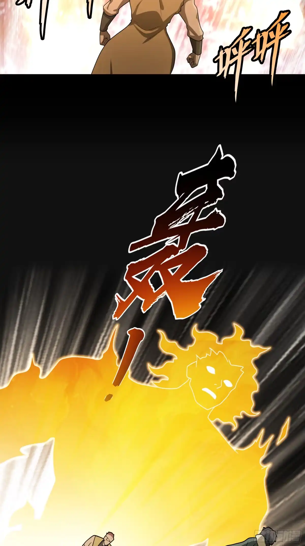 《光阴之外》030 黑影延伸 第13页