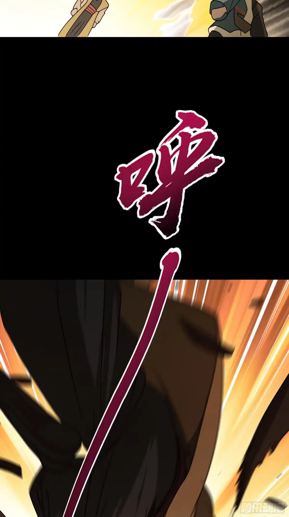 《光阴之外》030 黑影延伸 第14页