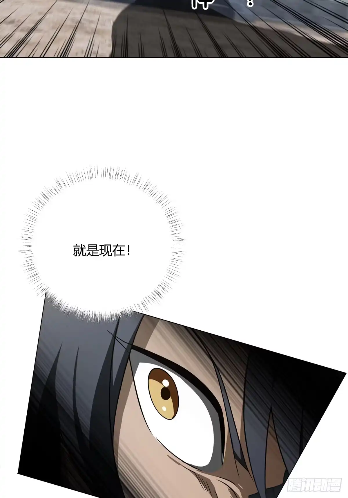 《光阴之外》030 黑影延伸 第36页