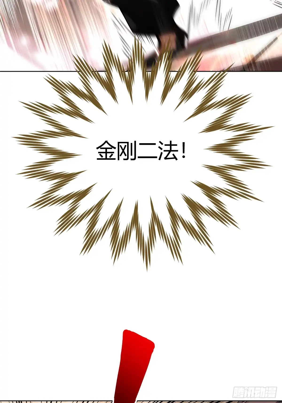 《光阴之外》030 黑影延伸 第32页