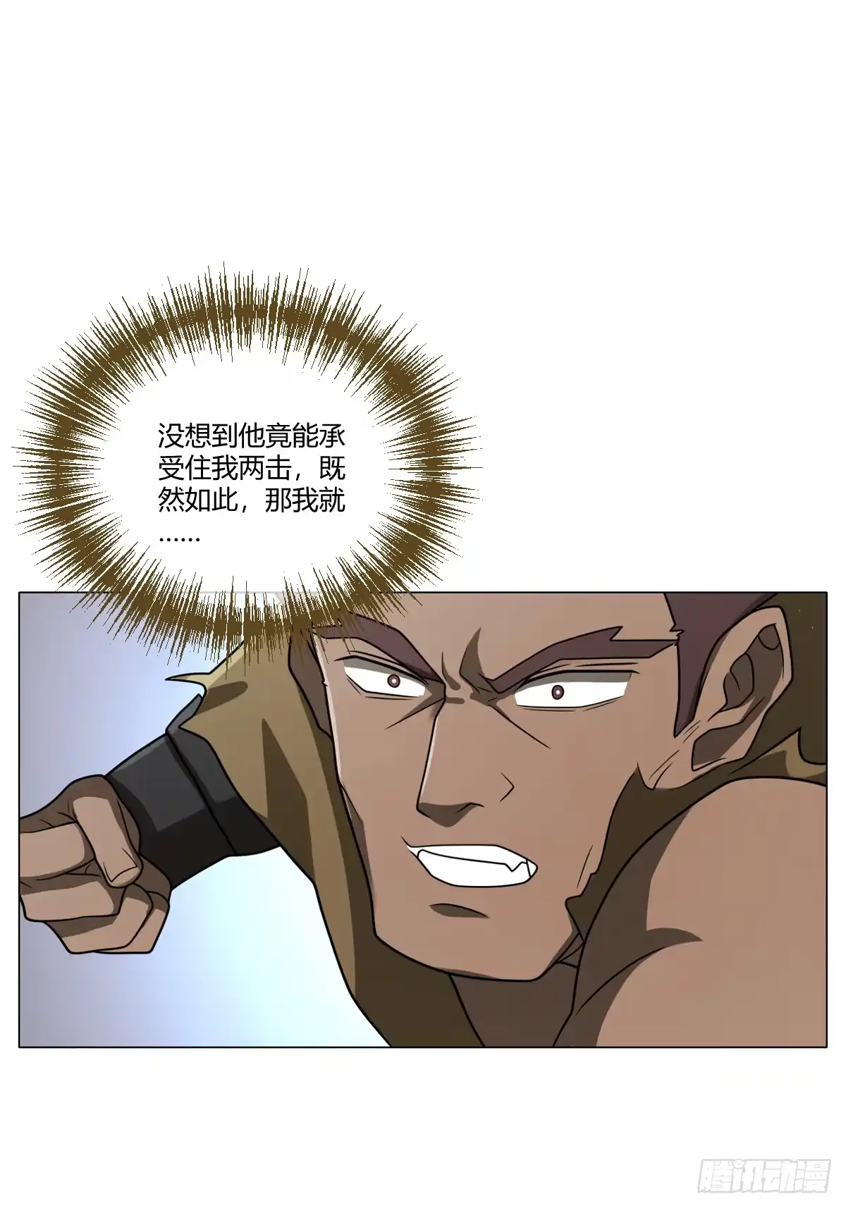 《光阴之外》030 黑影延伸 第30页