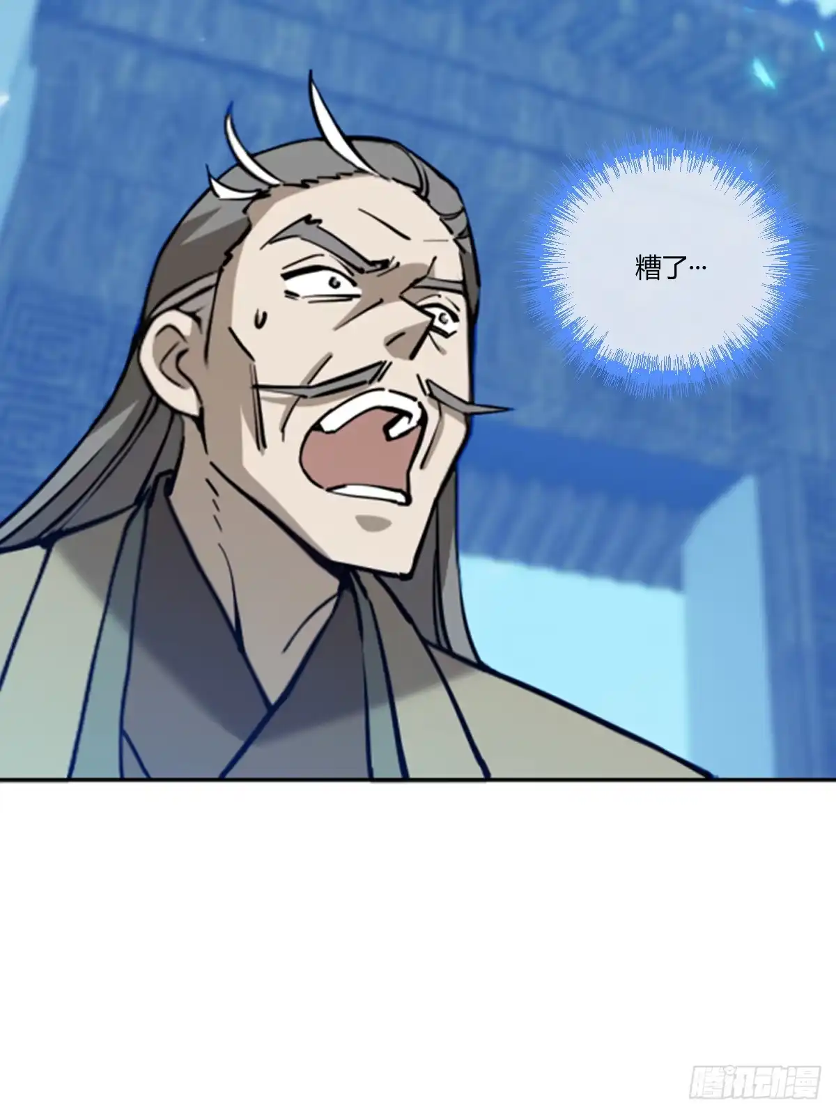 《光阴之外》031 孤注一掷 第37页