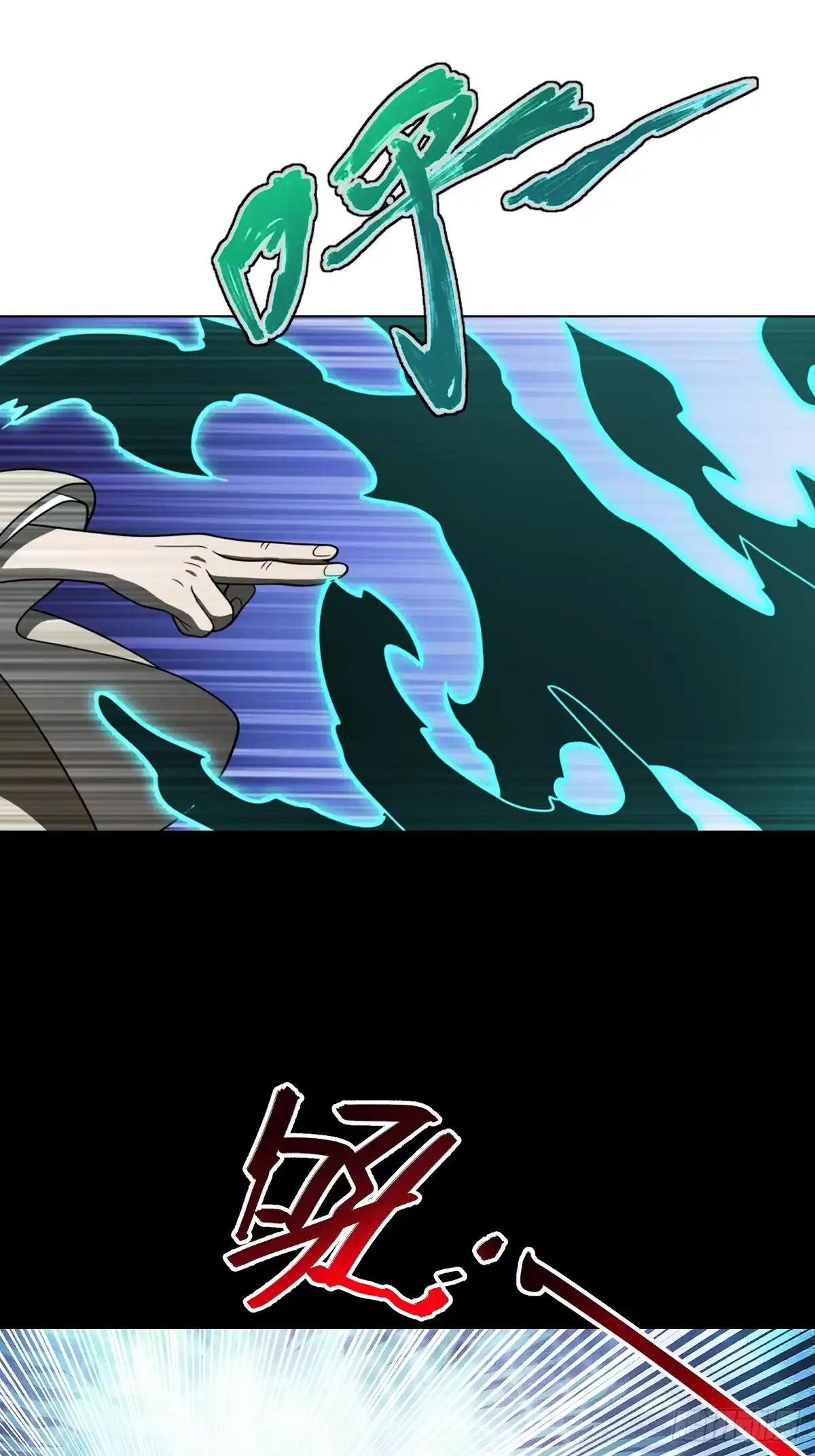 《光阴之外》031 孤注一掷 第5页