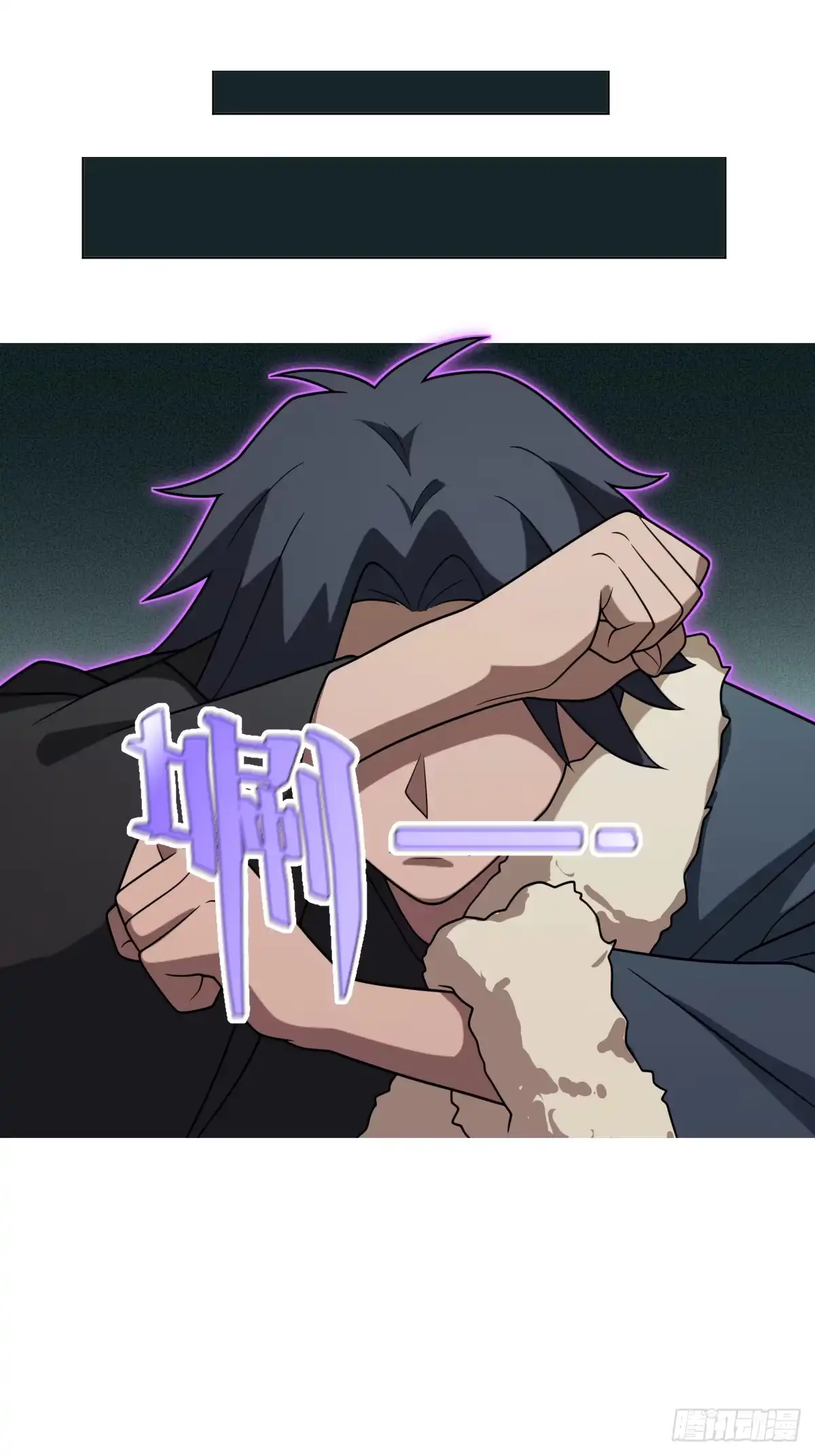 《光阴之外》031 孤注一掷 第12页
