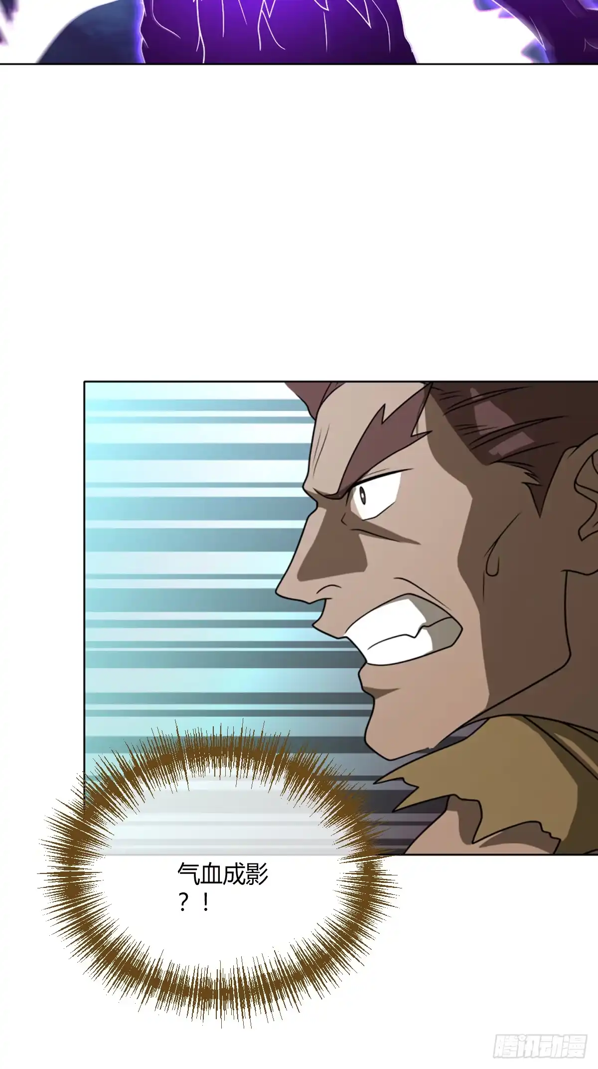 《光阴之外》031 孤注一掷 第11页