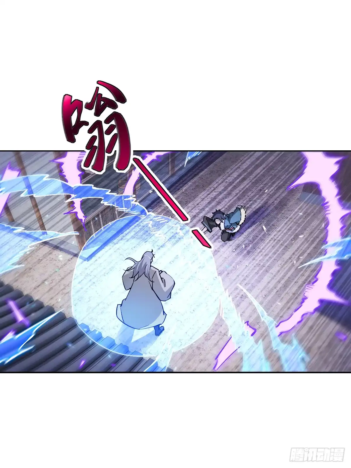 《光阴之外》031 孤注一掷 第35页